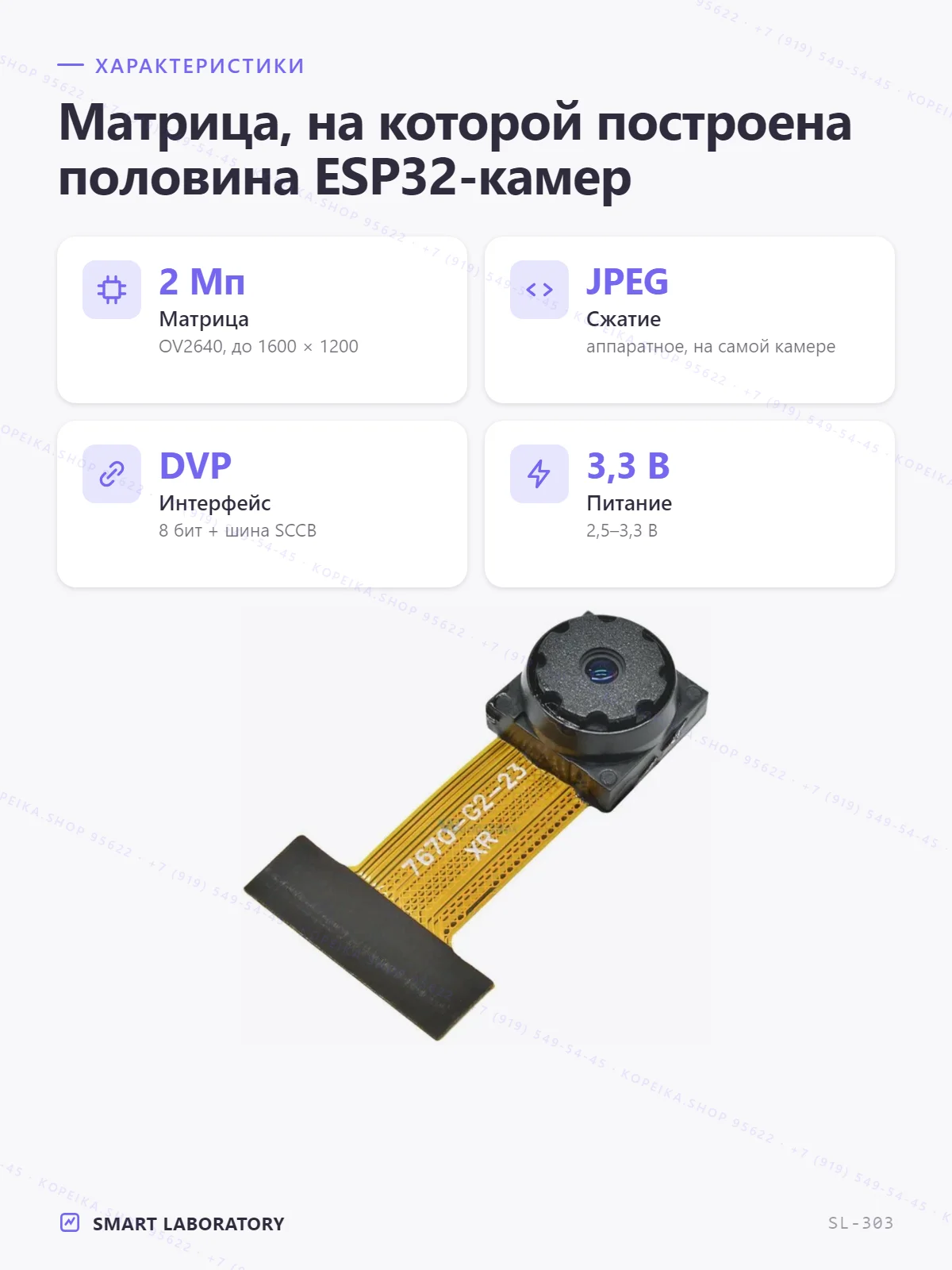 OV2640 (2 Мп CMOS, DVP параллельный, FFC 24-pin) - миниатюра 2
