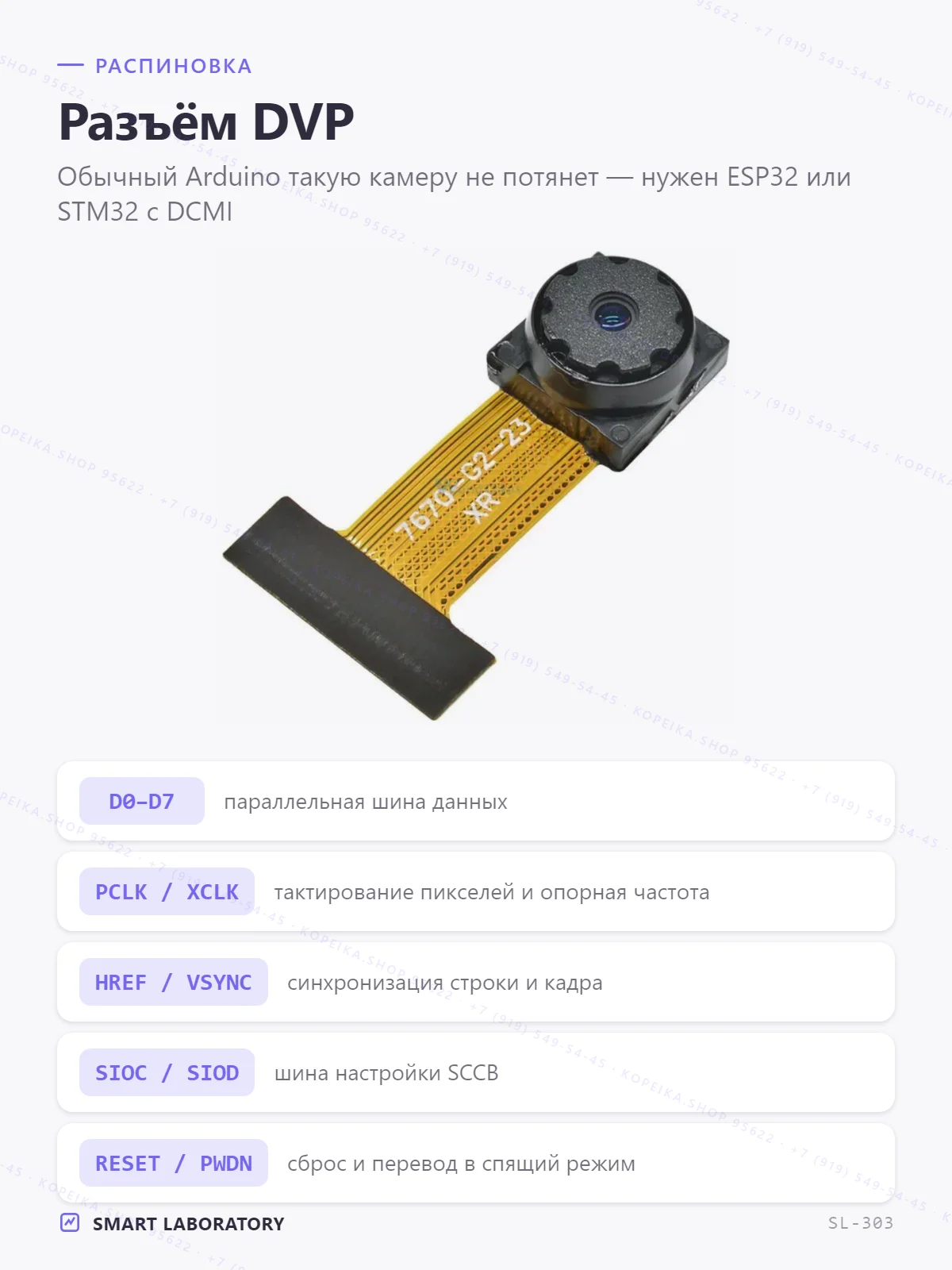 OV2640 (2 Мп CMOS, DVP параллельный, FFC 24-pin) - миниатюра 3
