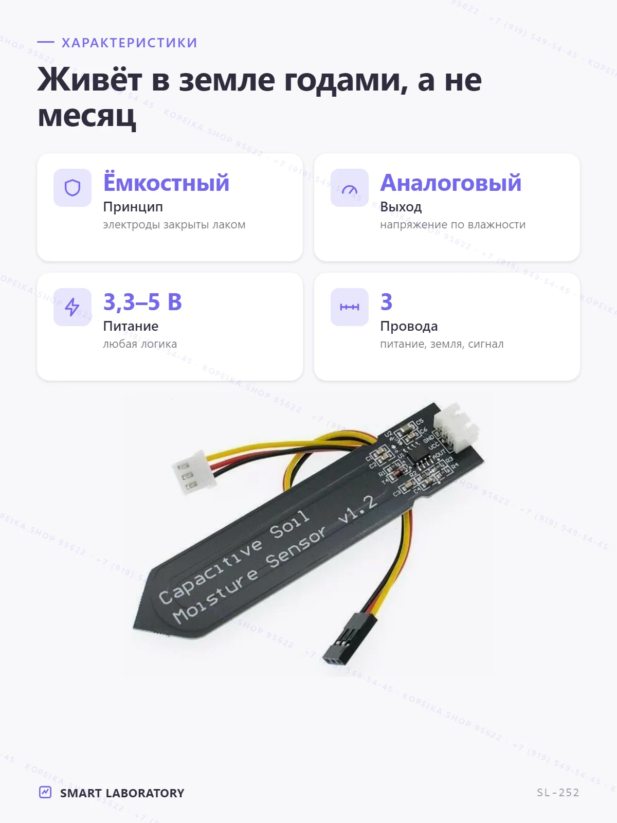 Capacitive Soil Moisture Sensor v1.2 (генератор на NE555/таймере) - миниатюра 2