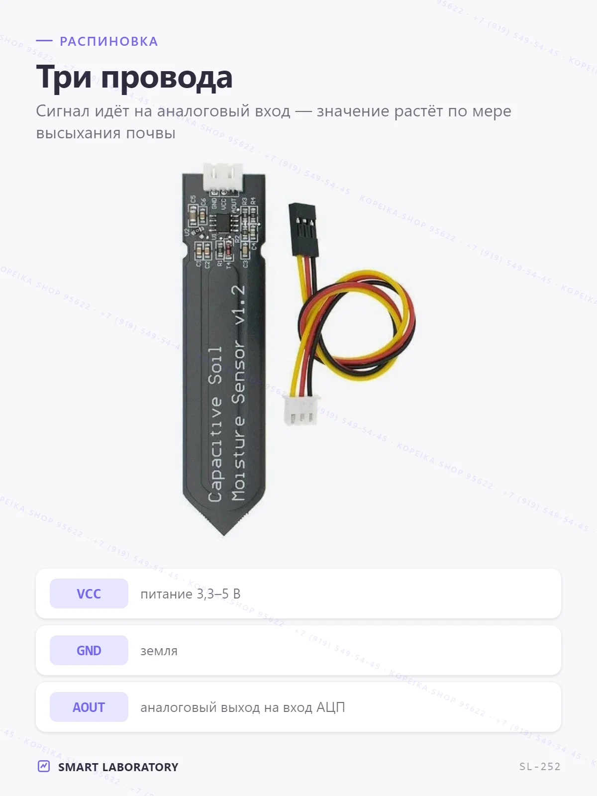 Capacitive Soil Moisture Sensor v1.2 (генератор на NE555/таймере) - миниатюра 3