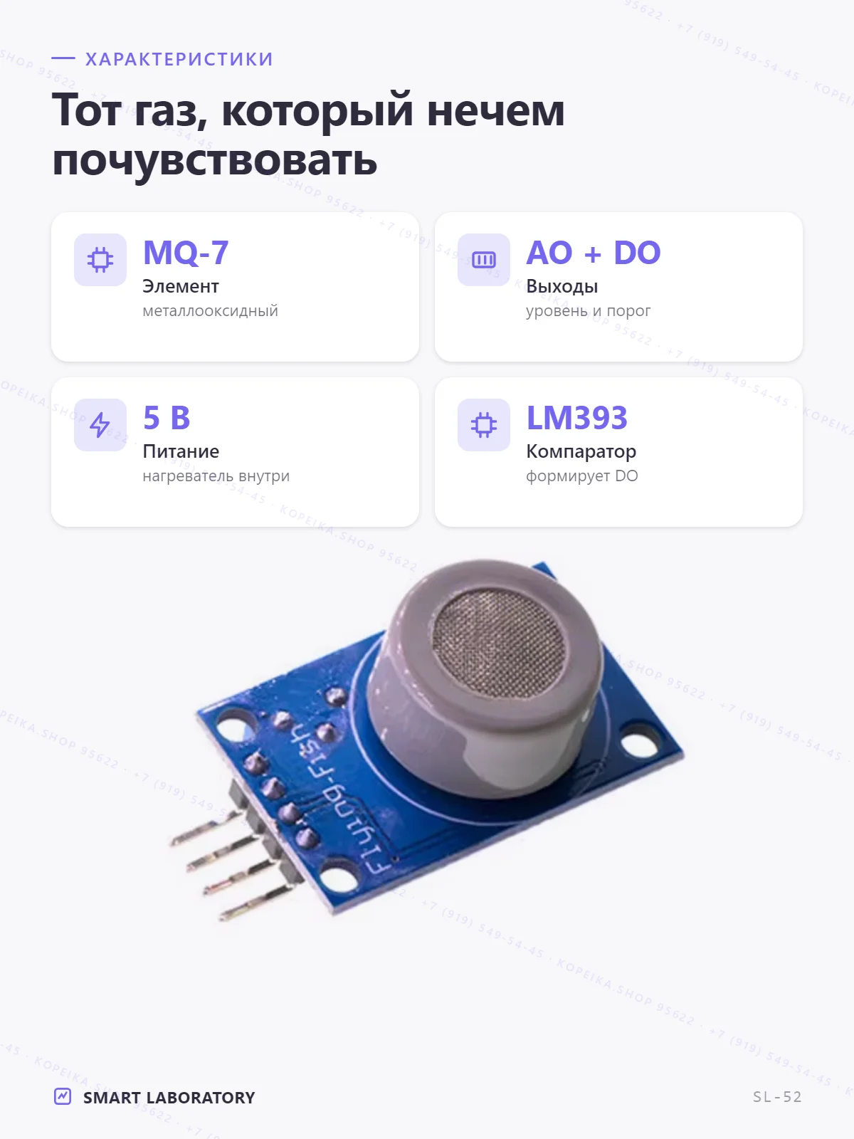 MQ-7 (CO), модуль с LM393 (AO + DO); циклический нагрев - миниатюра 2