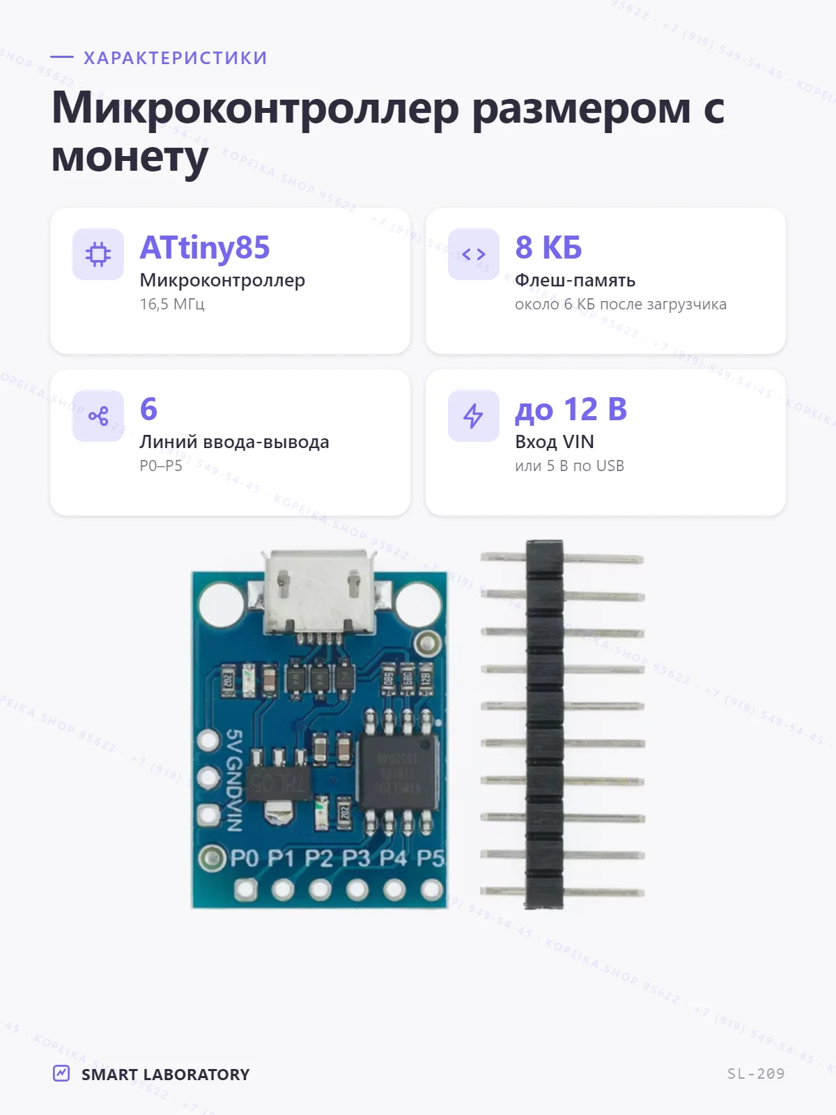 Digispark ATtiny85 (разъём micro-USB) - миниатюра 2