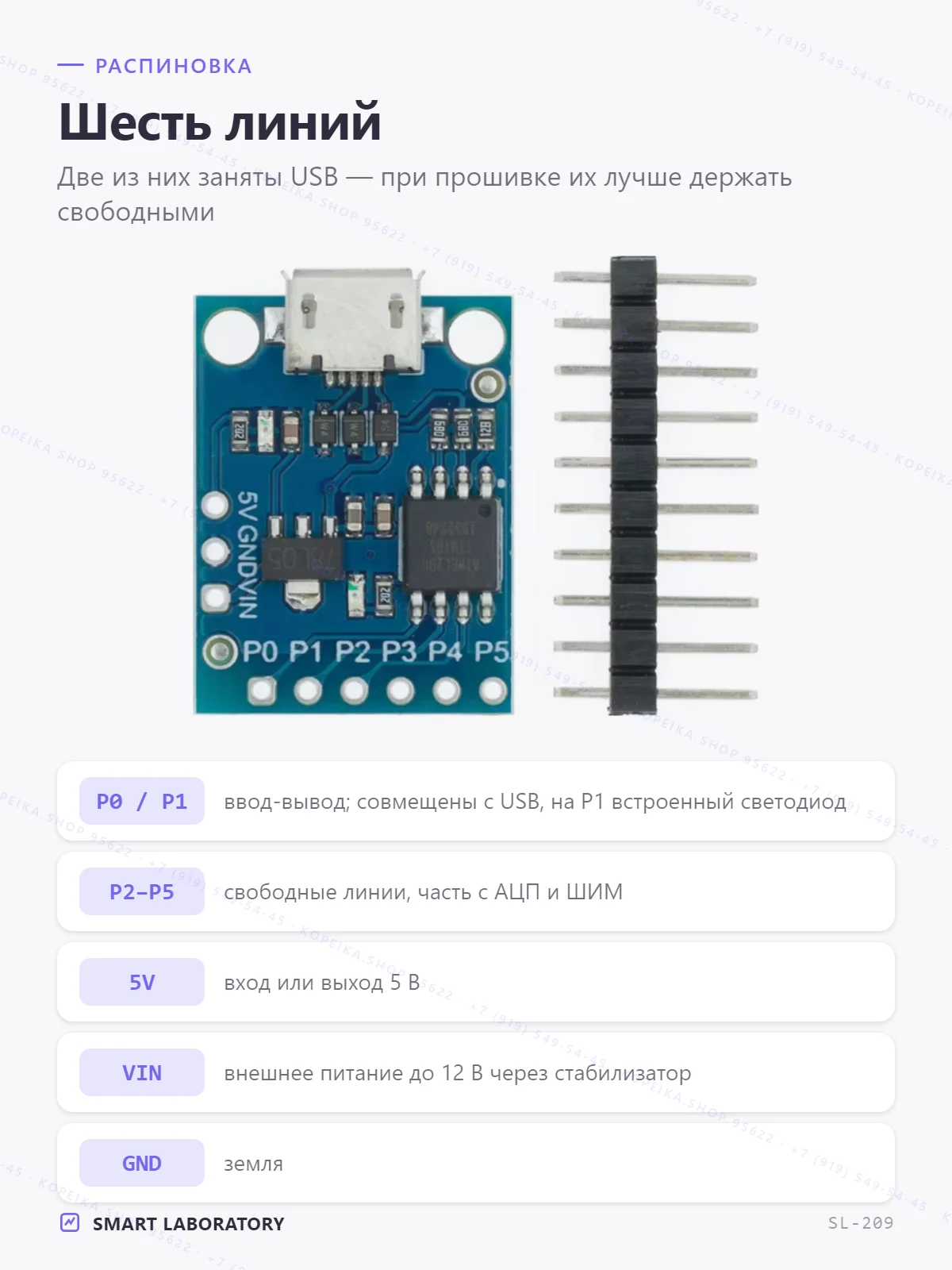 Digispark ATtiny85 (разъём micro-USB) - миниатюра 3