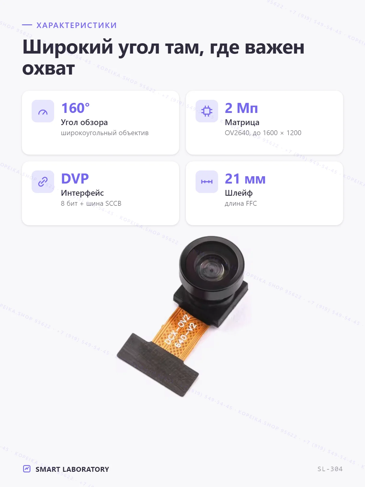 OV2640 (2 Мп CMOS, DVP), широкоугольный объектив 160°, шлейф 21 мм - миниатюра 2