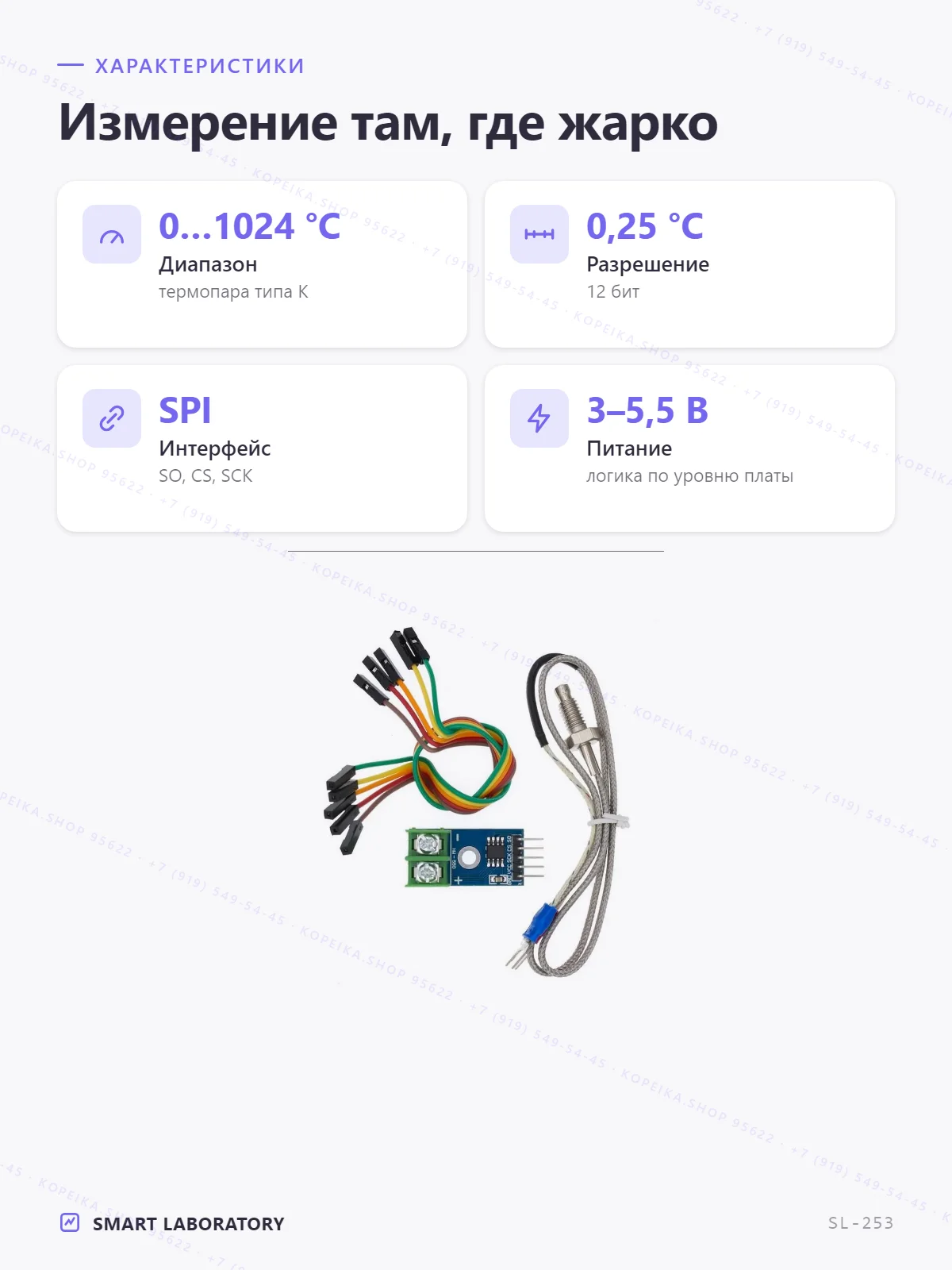MAX6675 (термопарный АЦП, SPI) + термопара тип K - миниатюра 2