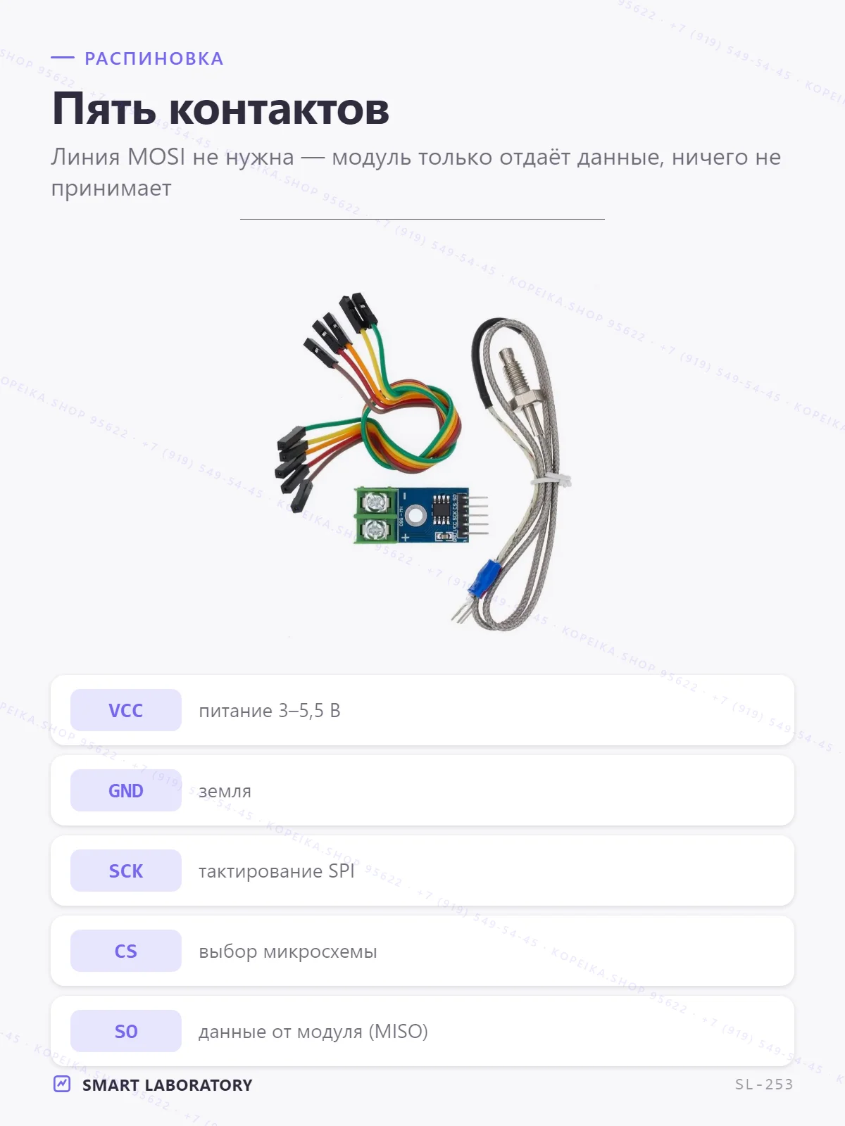 MAX6675 (термопарный АЦП, SPI) + термопара тип K - миниатюра 3