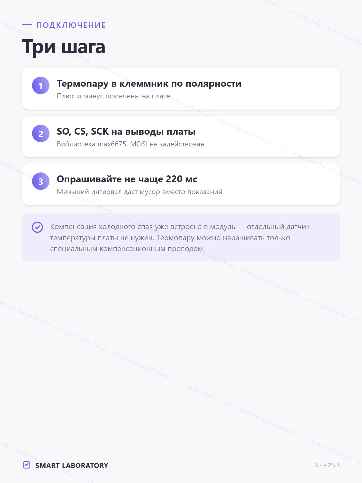 MAX6675 (термопарный АЦП, SPI) + термопара тип K - миниатюра 5