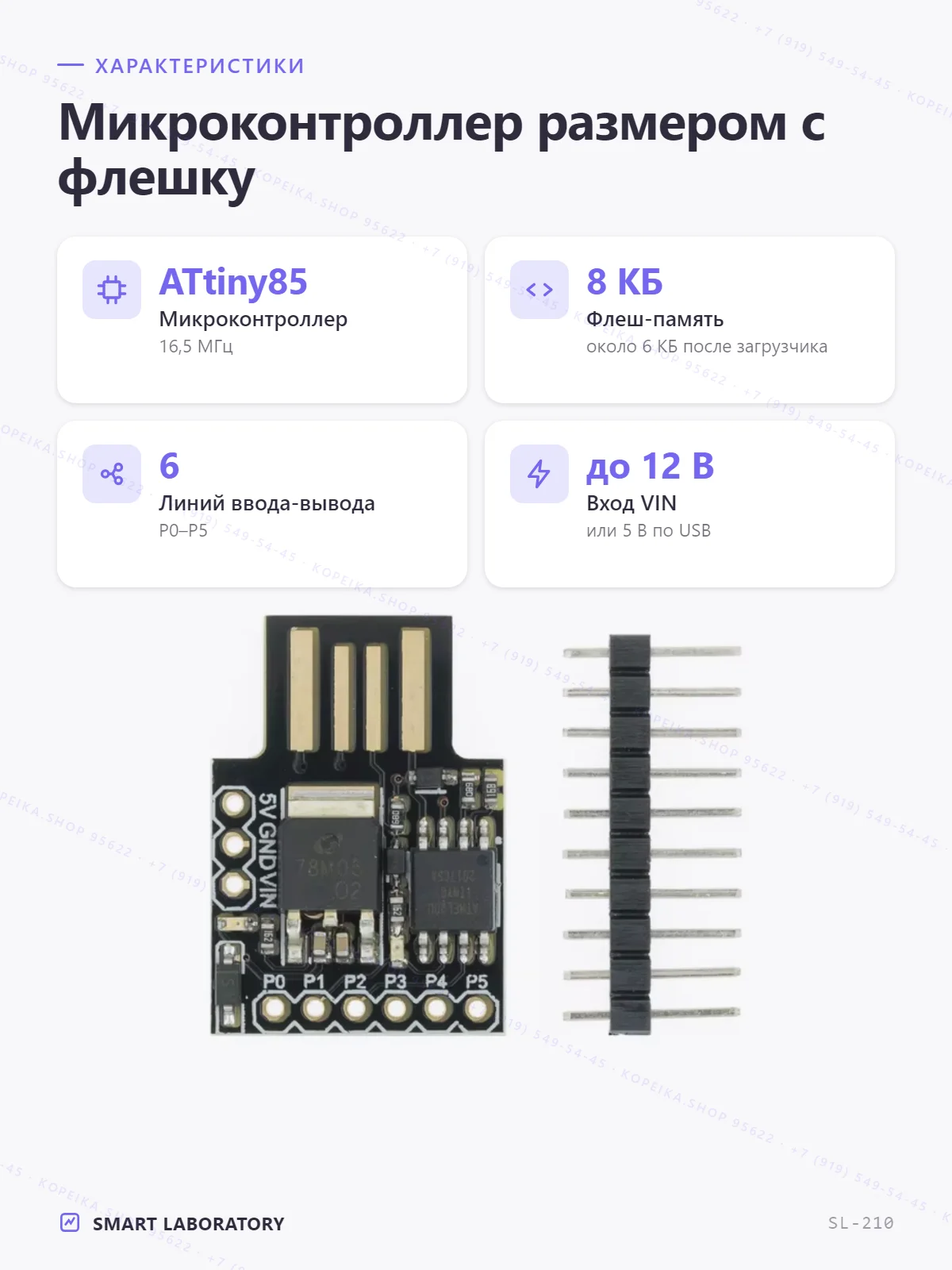 Digispark ATtiny85 (USB-A штекер, регулятор 78M05) - миниатюра 2