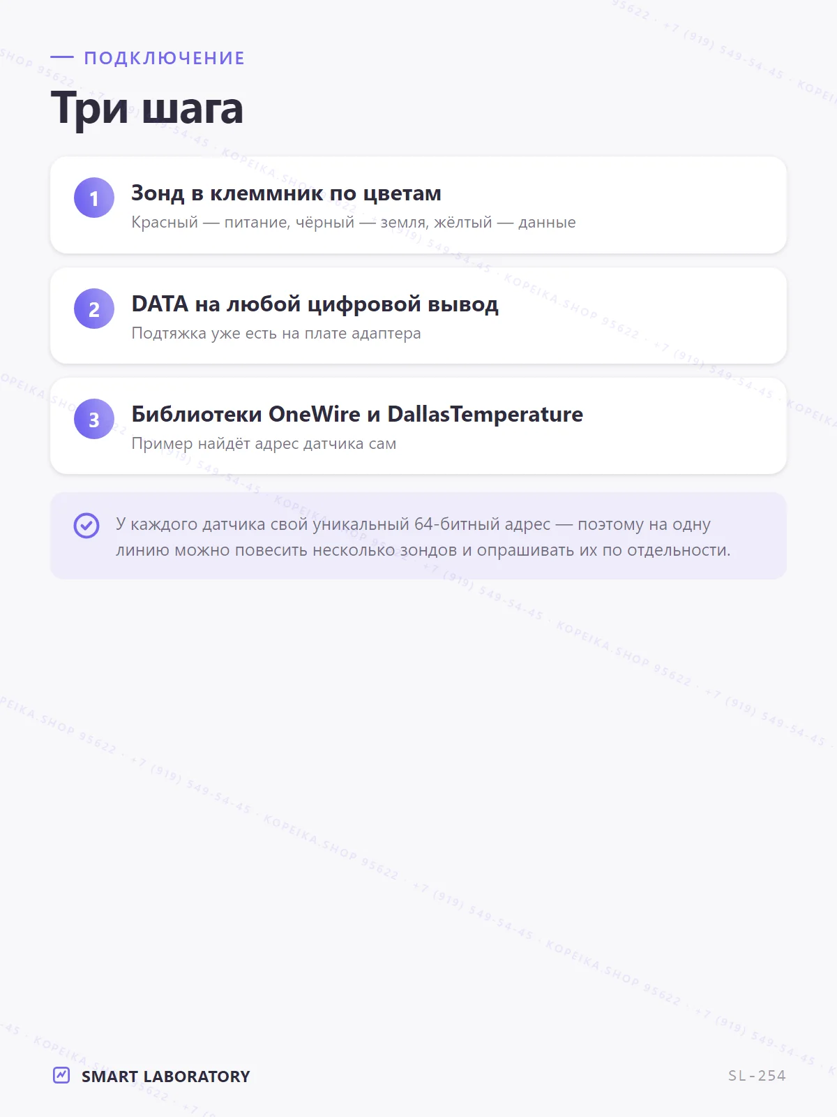 DS18B20 (1-Wire), водонепроницаемый зонд + адаптер-плата - миниатюра 5