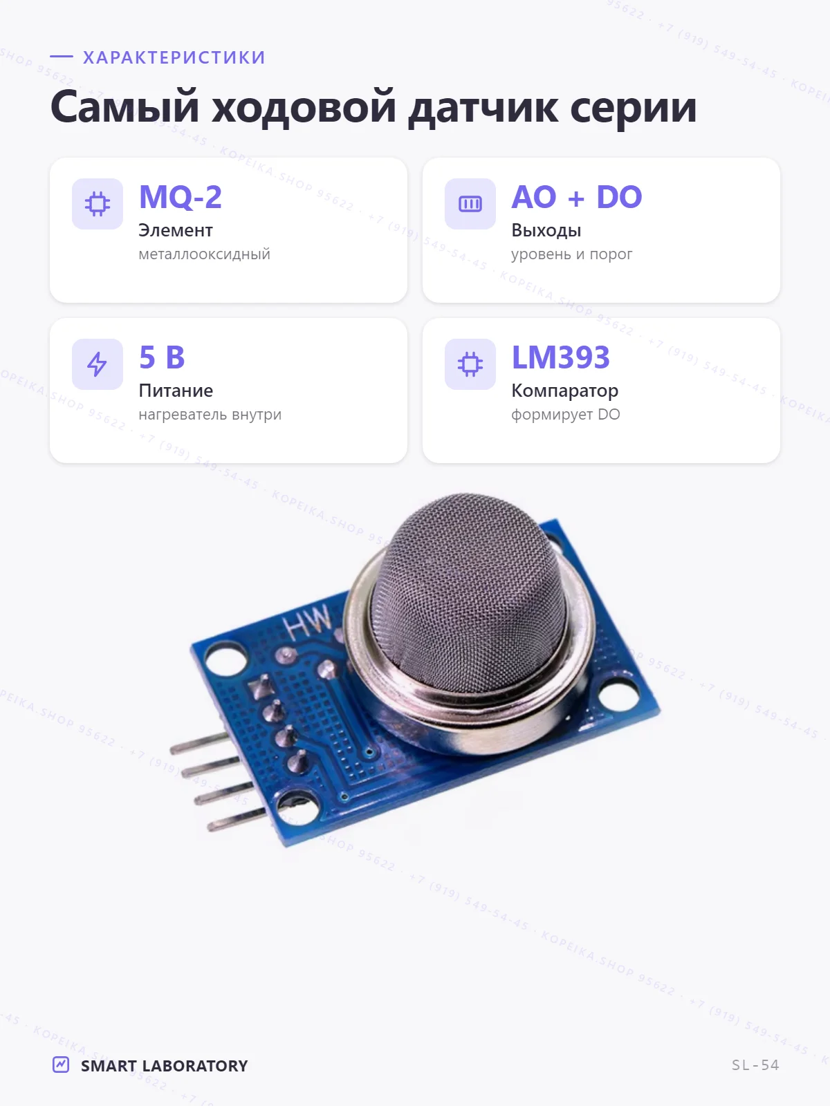 MQ-2 (горючие газы + дым), модуль с LM393 (AO + DO) - миниатюра 2