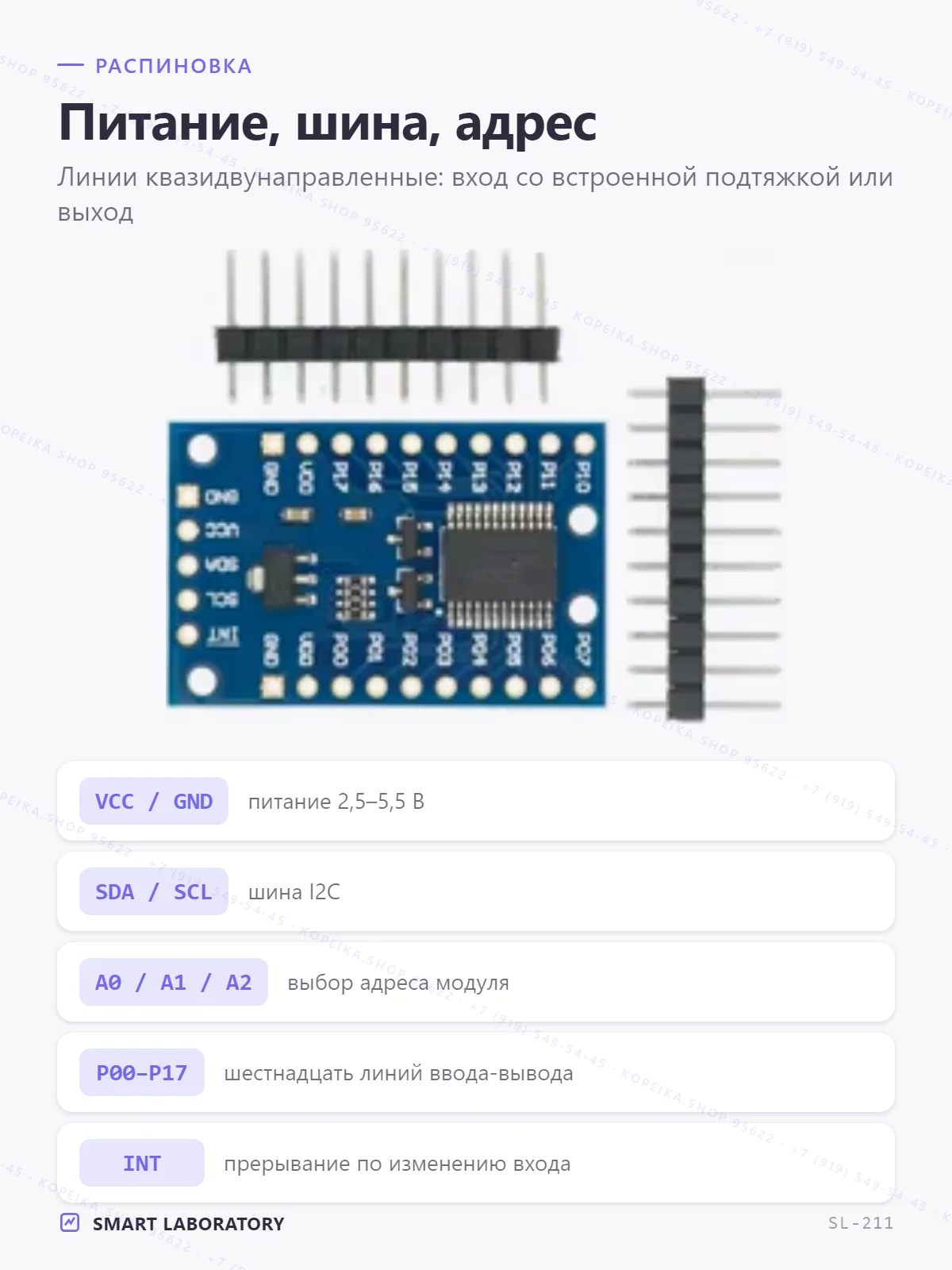 PCF8575 (16-бит I2C расширитель портов) - миниатюра 3