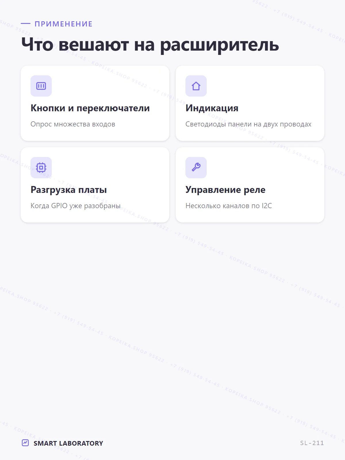 PCF8575 (16-бит I2C расширитель портов) - миниатюра 4