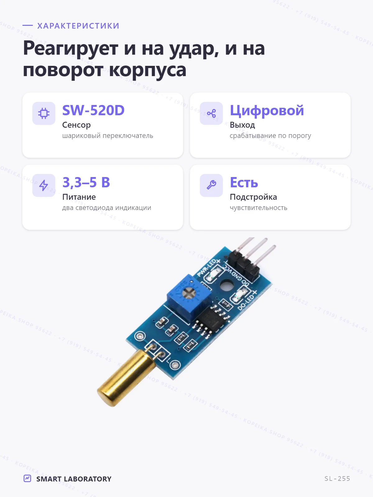 шариковый переключатель SW-520D (вибрация/наклон) + LM393 - миниатюра 2