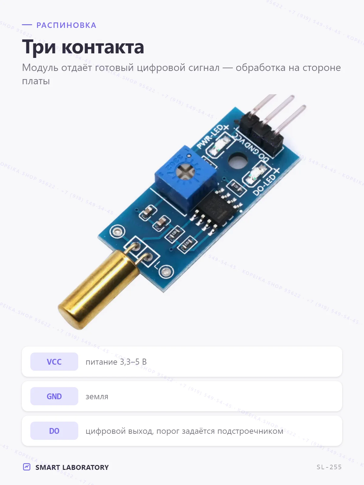 шариковый переключатель SW-520D (вибрация/наклон) + LM393 - миниатюра 3