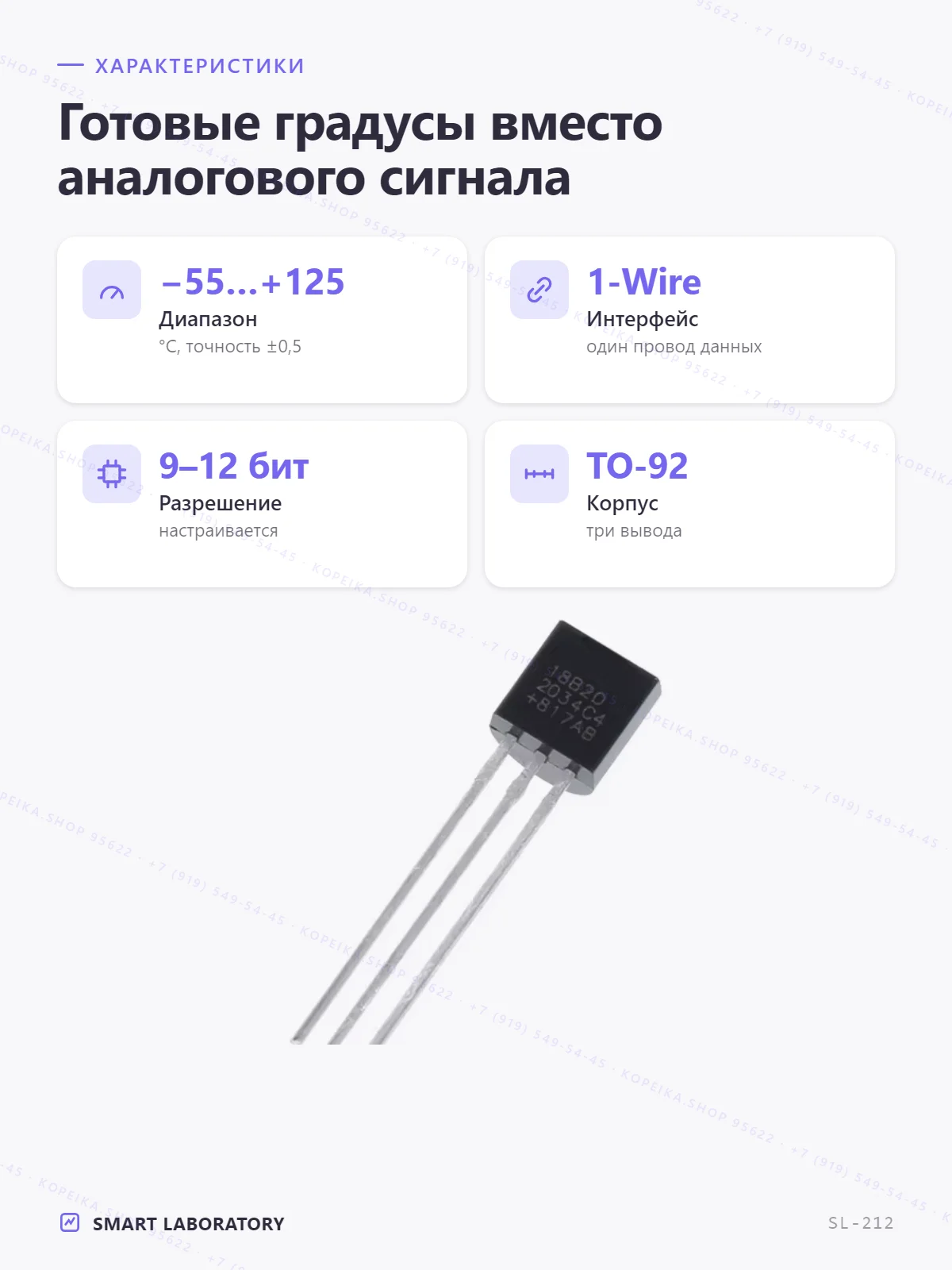 DS18B20 (TO-92, 1-Wire) - миниатюра 2