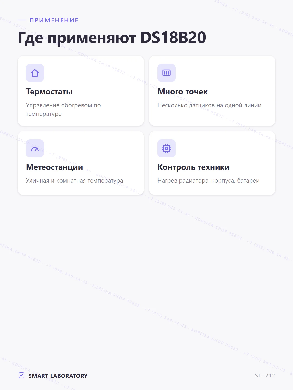 DS18B20 (TO-92, 1-Wire) - миниатюра 4