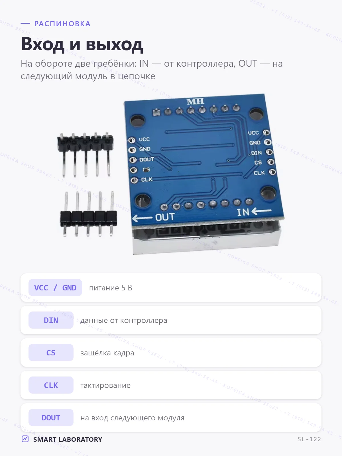 MAX7219 + матрица 8×8 (голубая), модуль ~32×32 мм - миниатюра 3