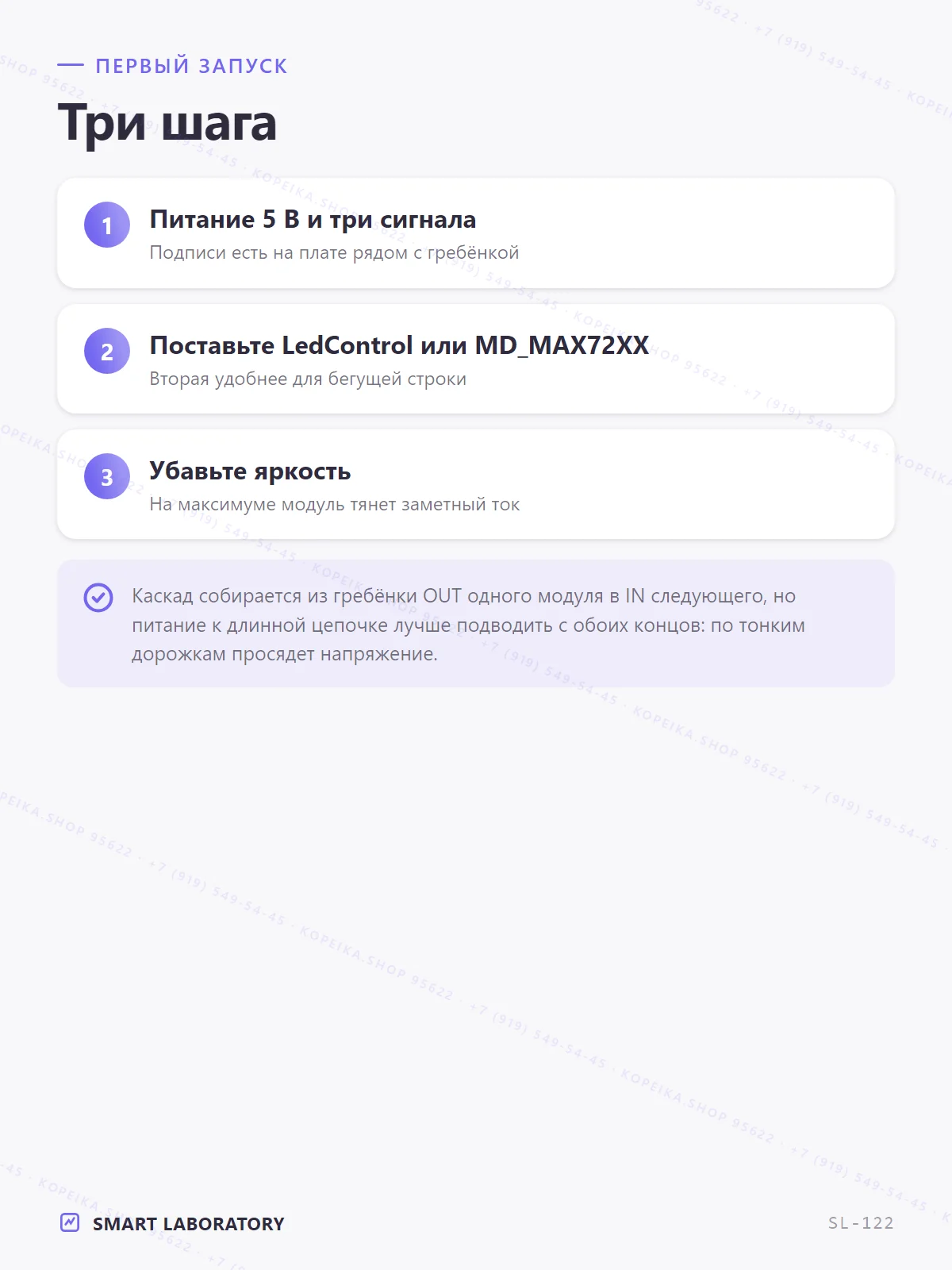 MAX7219 + матрица 8×8 (голубая), модуль ~32×32 мм - миниатюра 5