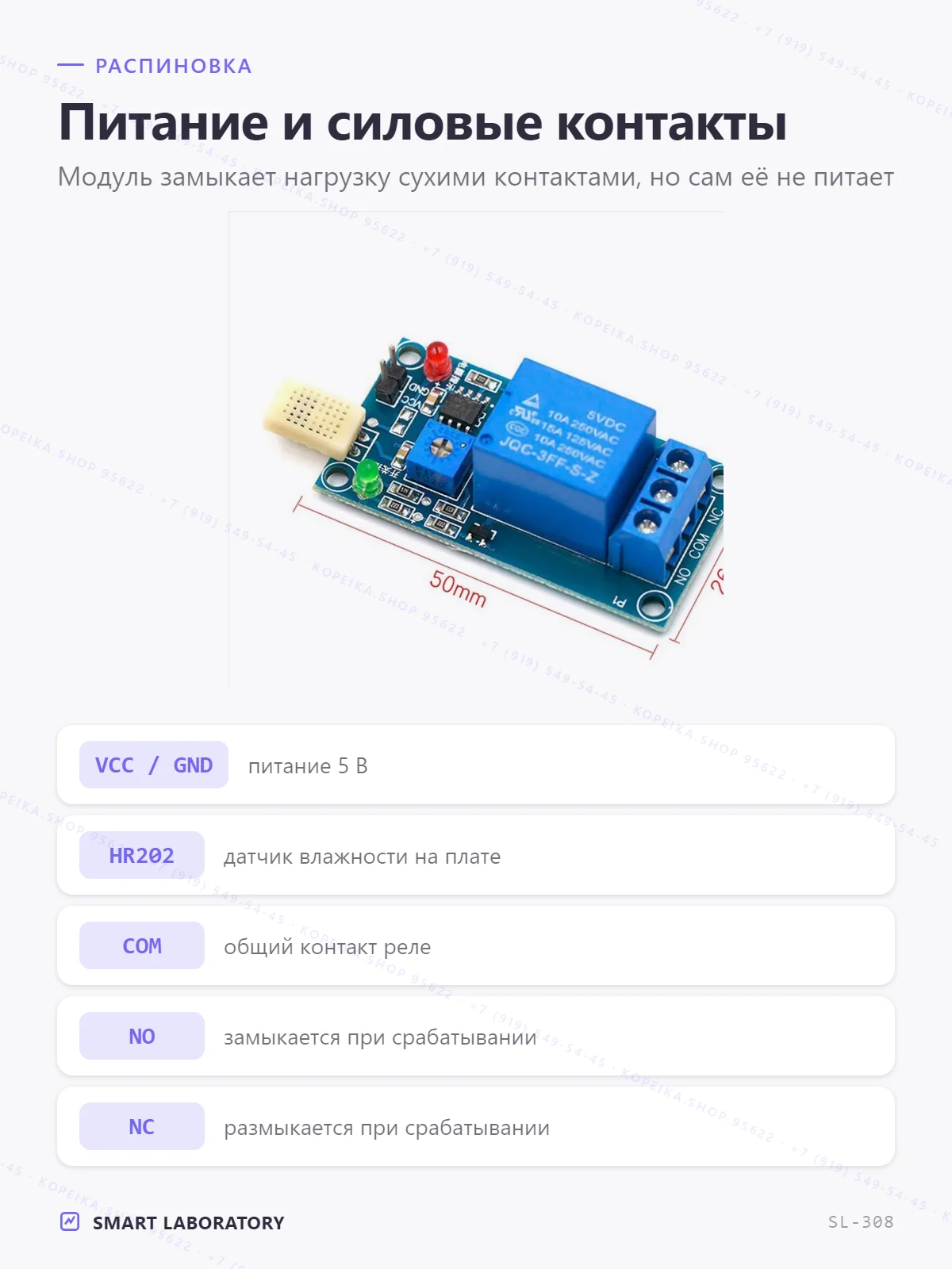 HR202 (резистивный датчик влажности воздуха) + LM393 + реле 5V - миниатюра 3