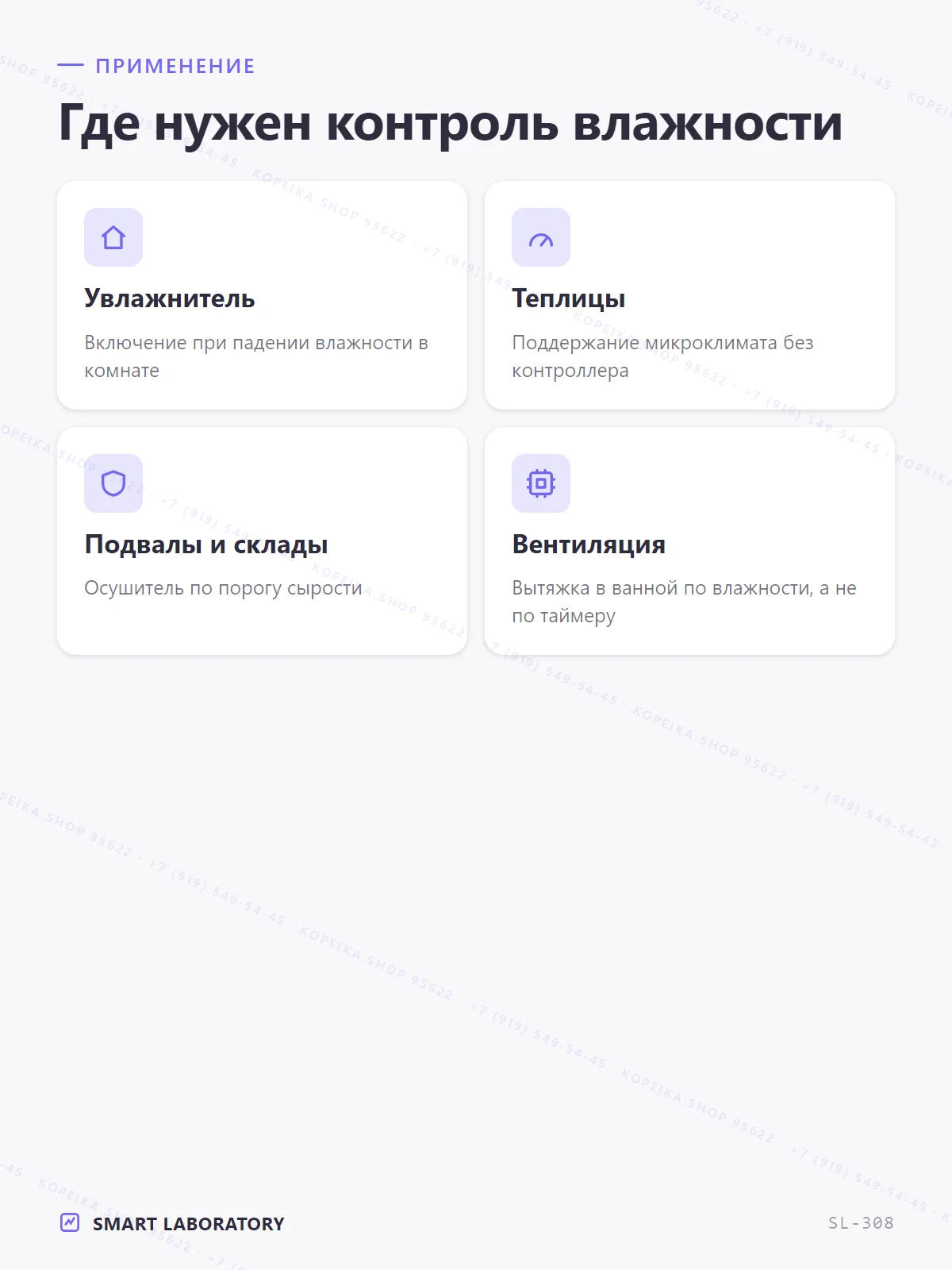 HR202 (резистивный датчик влажности воздуха) + LM393 + реле 5V - миниатюра 4