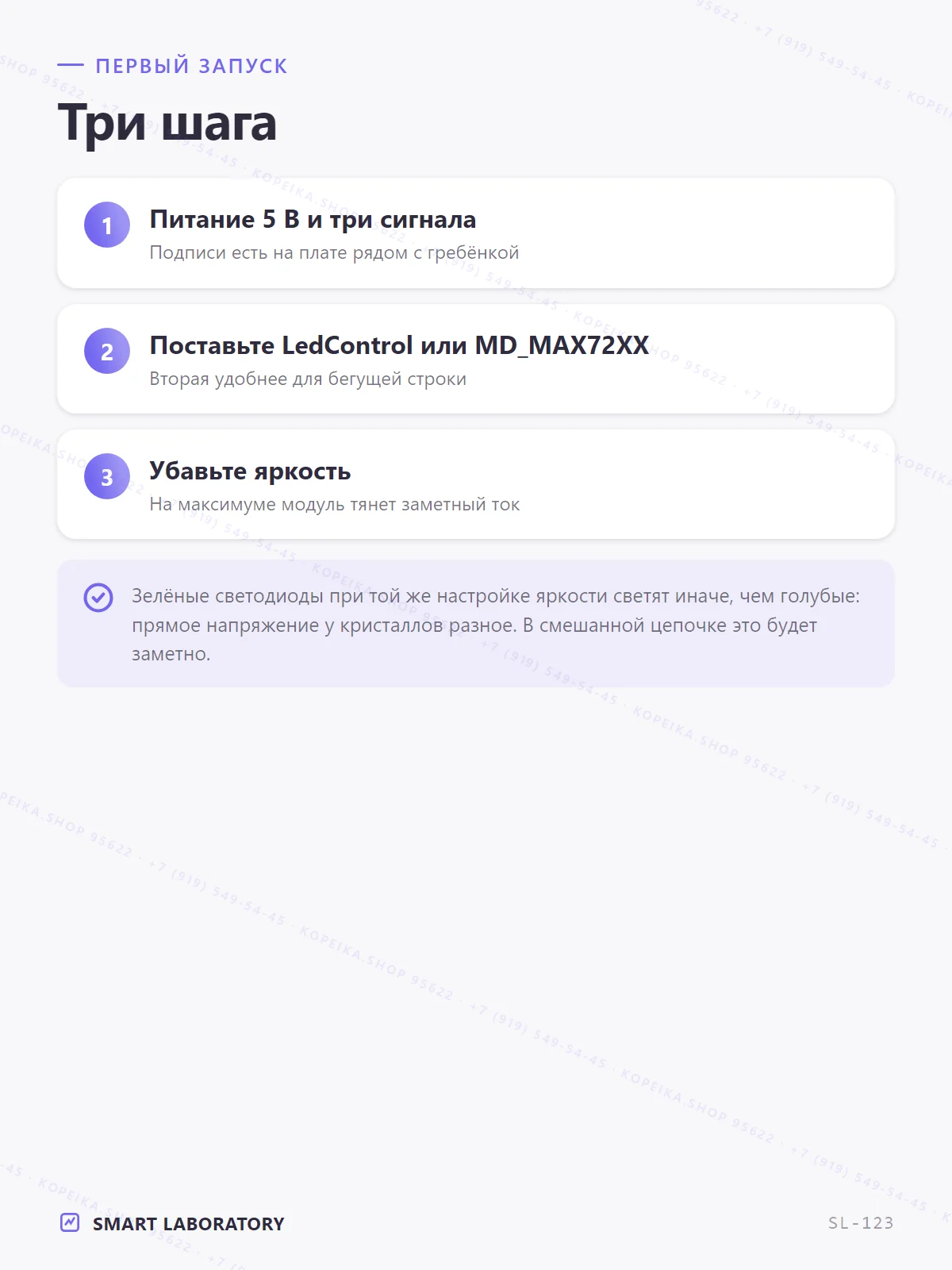 MAX7219 + матрица 8×8 (зелёная), модуль ~32×32 мм - миниатюра 5