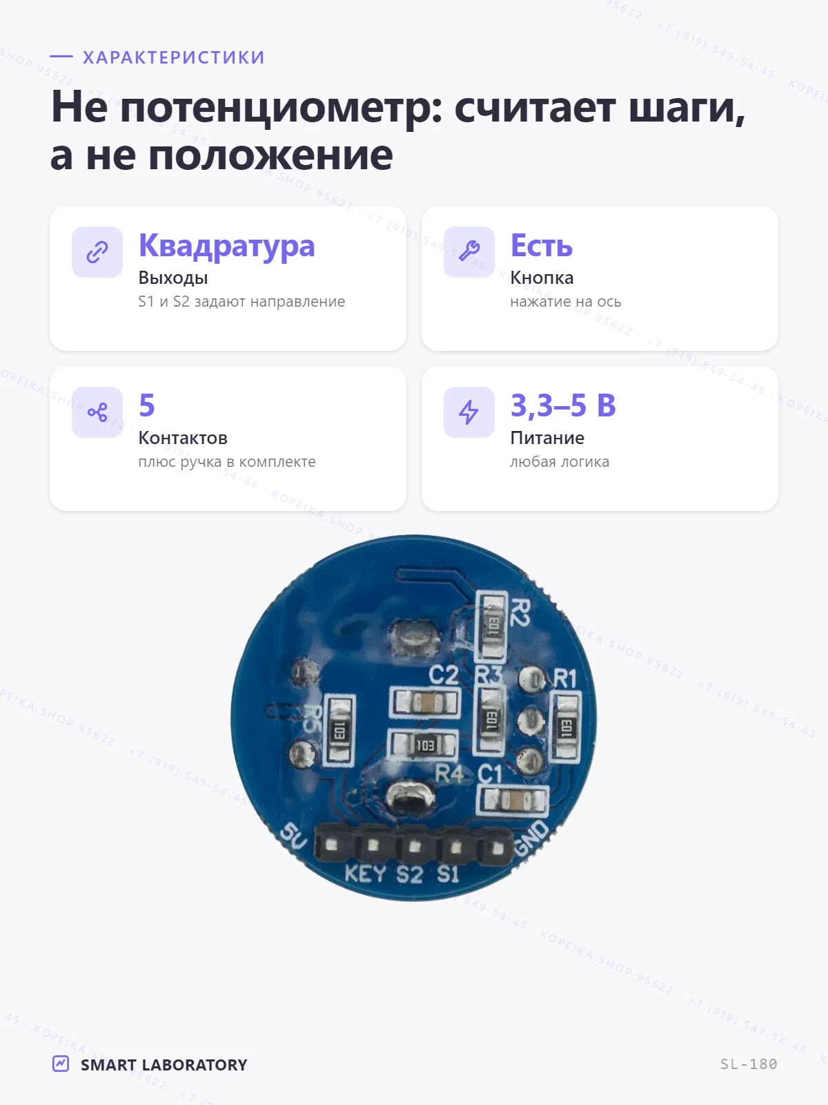 инкрементальный энкодер (EC11-тип) с кнопкой, модуль, 5 pin - миниатюра 2