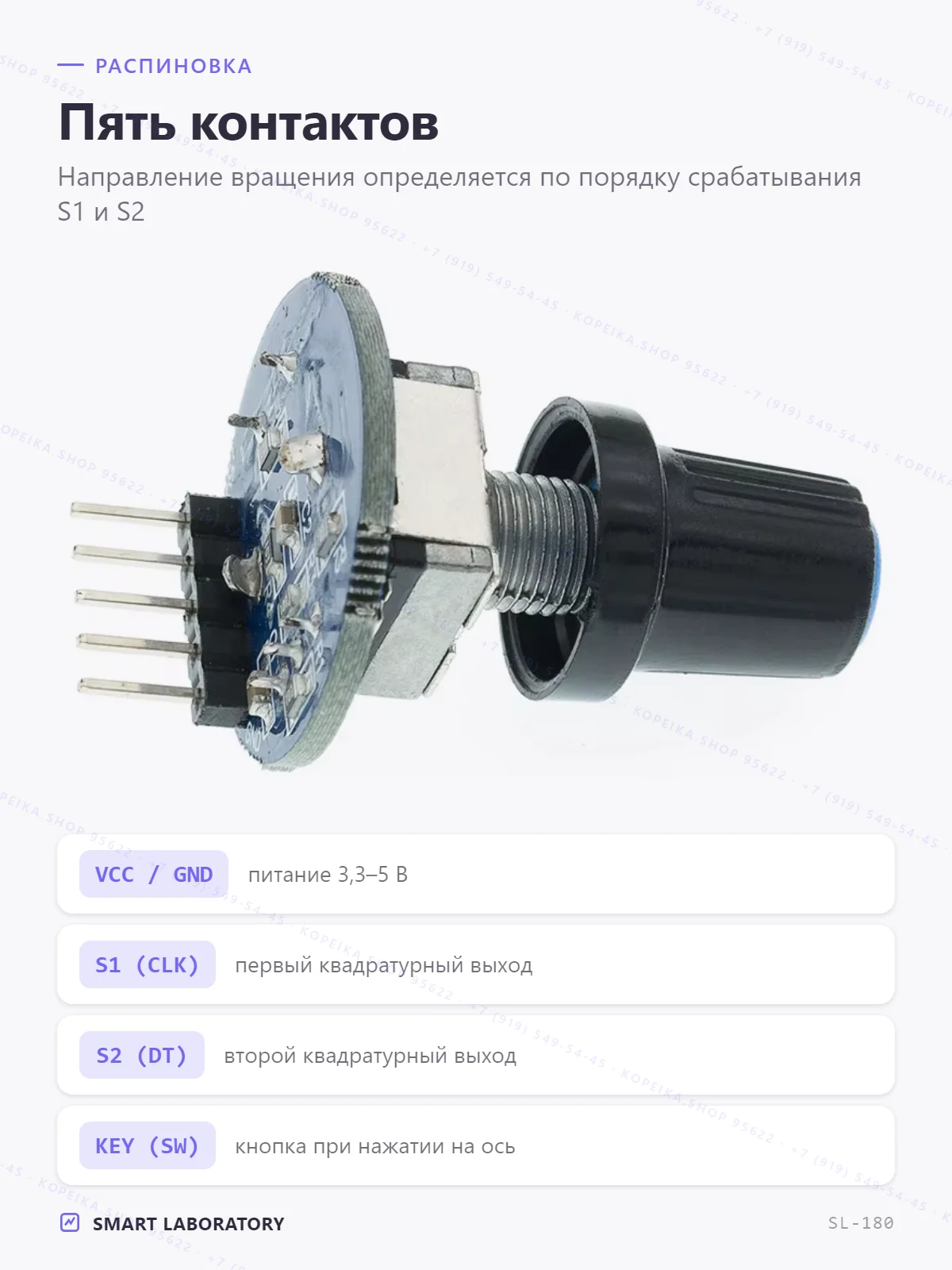 инкрементальный энкодер (EC11-тип) с кнопкой, модуль, 5 pin - миниатюра 3
