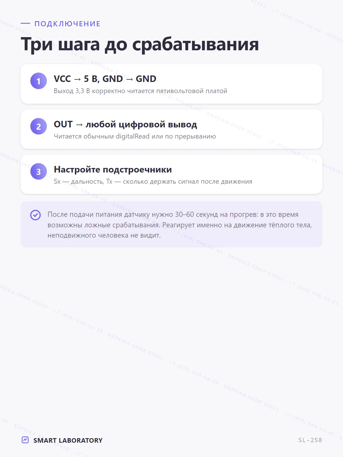 HC-SR501 (BISS0001 + пироэлемент, линза Френеля) - миниатюра 5