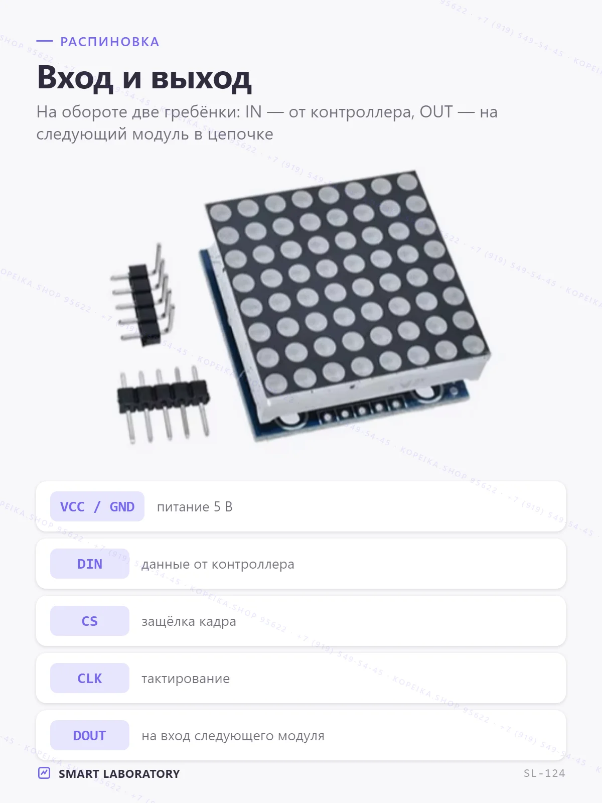 MAX7219 + матрица 8×8 (красная), модуль ~32×32 мм - миниатюра 3