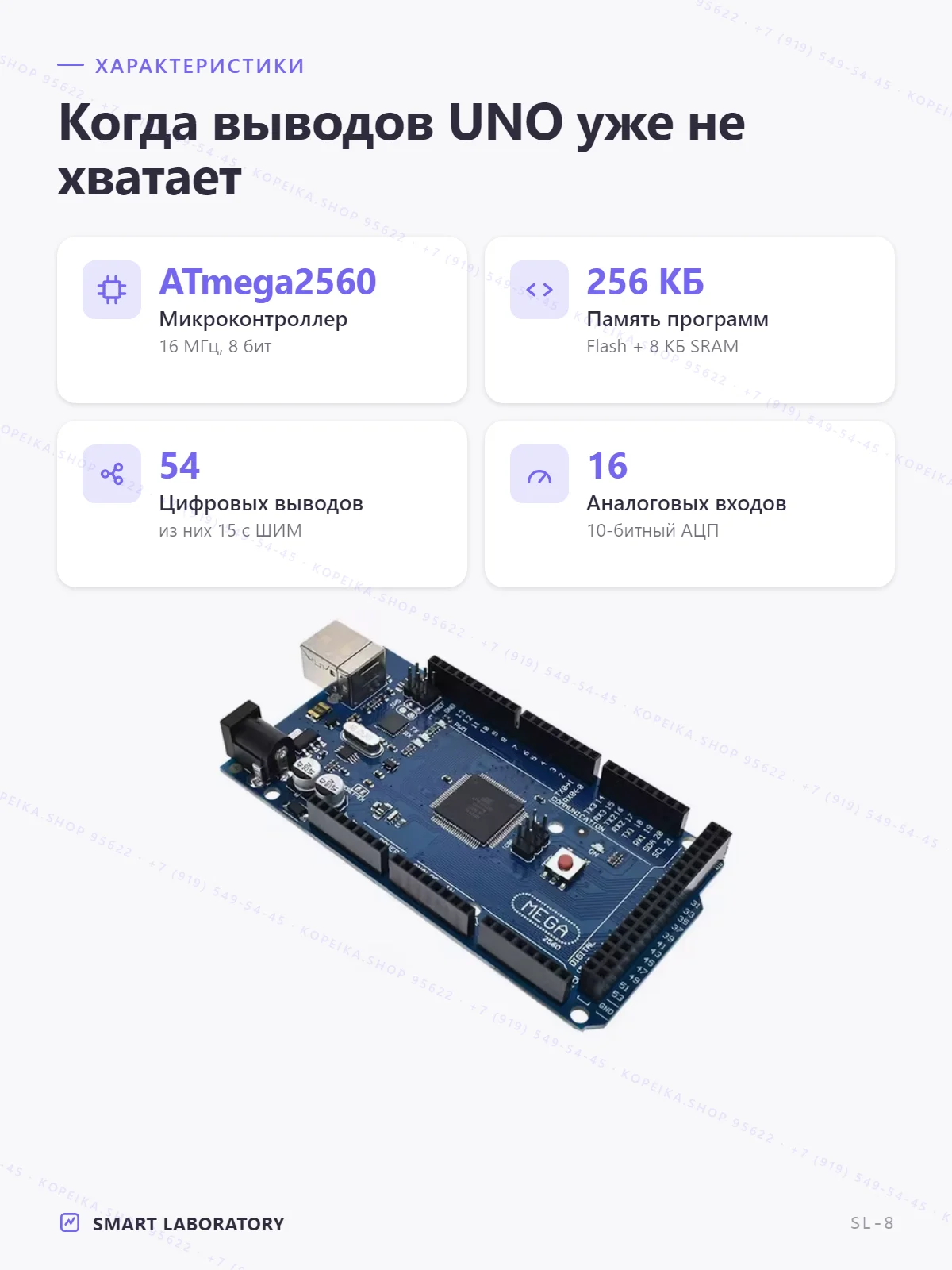 Arduino Mega 2560-совместимая, ATmega2560, 16 МГц, USB-B (ATmega16U2) - миниатюра 2