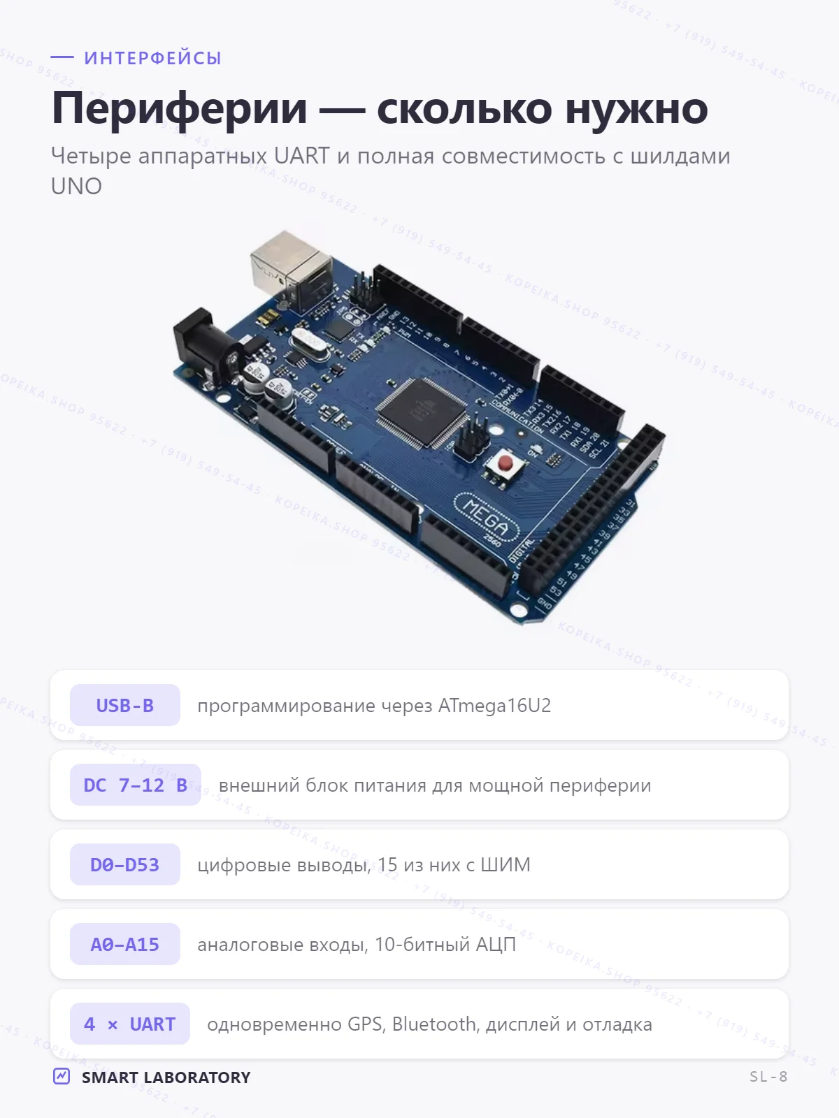 Arduino Mega 2560-совместимая, ATmega2560, 16 МГц, USB-B (ATmega16U2) - миниатюра 3
