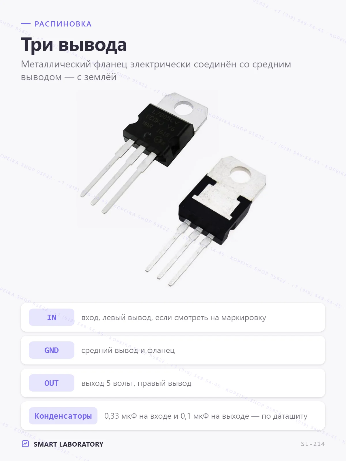 L7805CV (7805, TO-220) - миниатюра 3