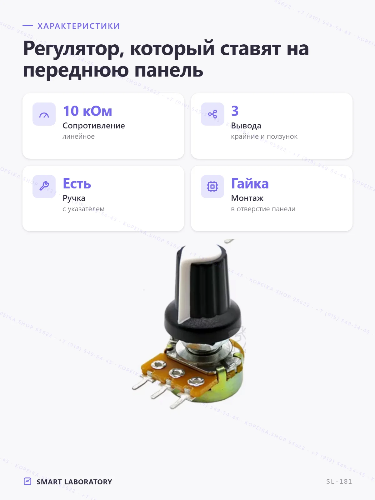 поворотный потенциометр (WH148-тип), 10 кОм, с ручкой - миниатюра 2