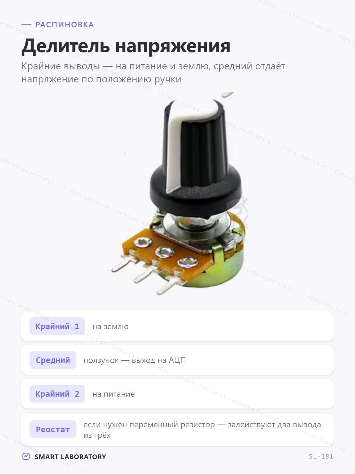 поворотный потенциометр (WH148-тип), 10 кОм, с ручкой - миниатюра 3