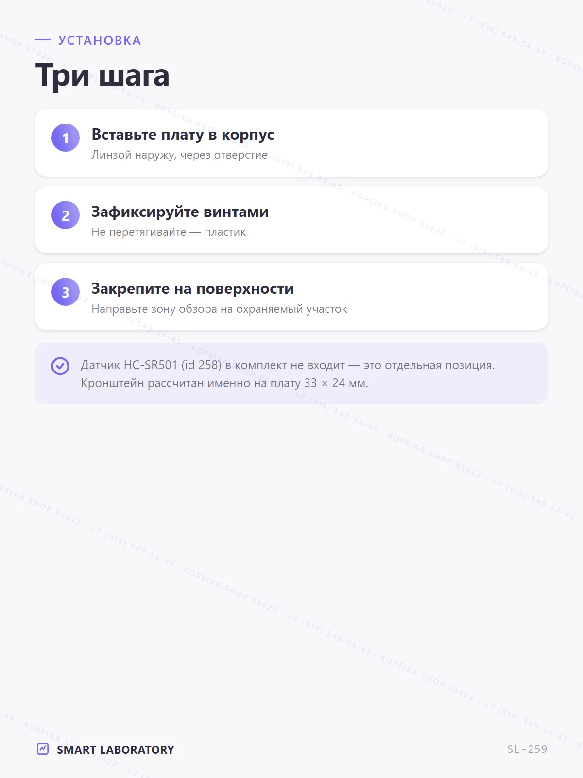 кронштейн/держатель под HC-SR501 - миниатюра 5
