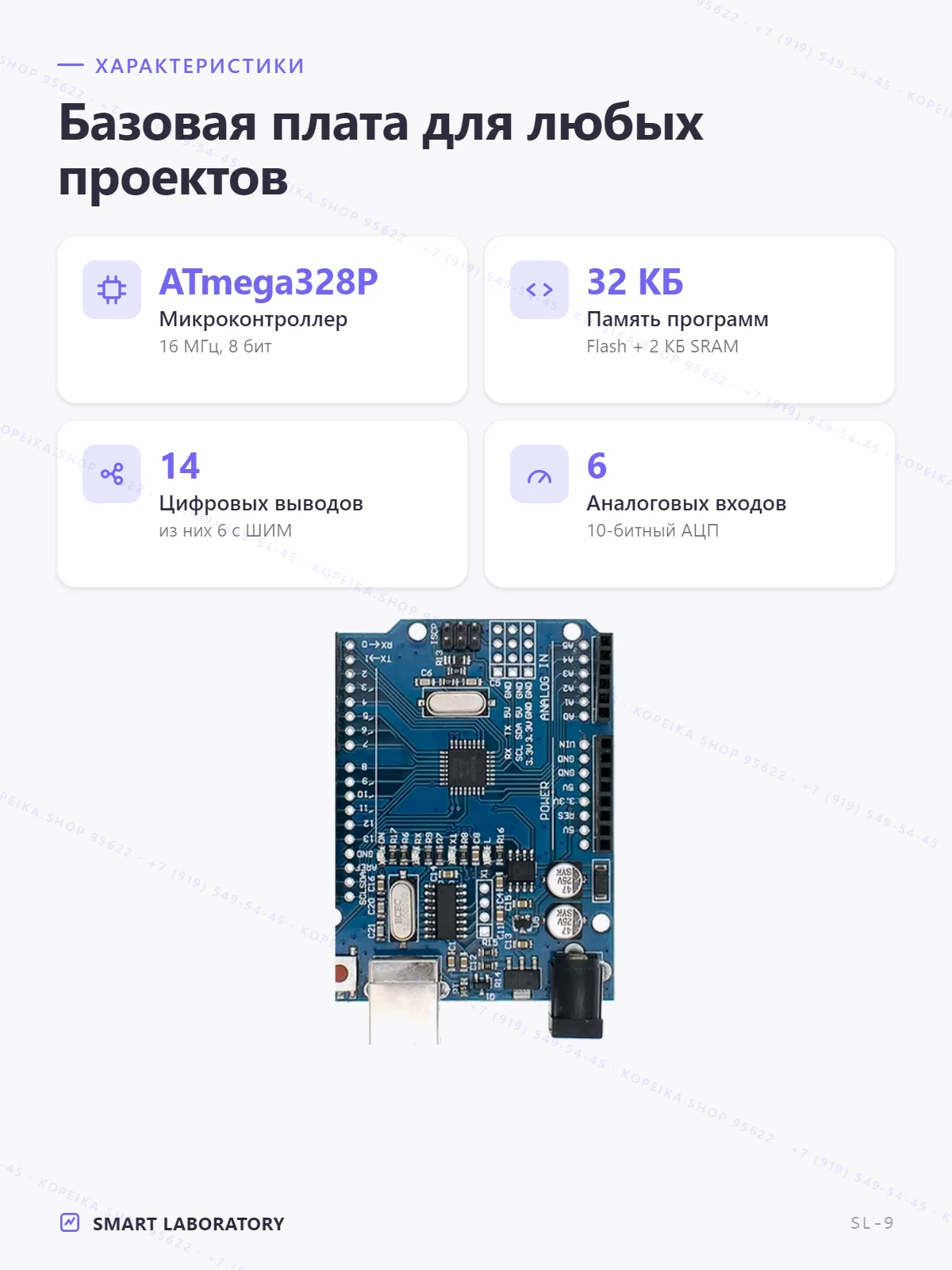 Arduino UNO-совместимая, ATmega328P, 16 МГц, USB-B (CH340/16U2) - миниатюра 2