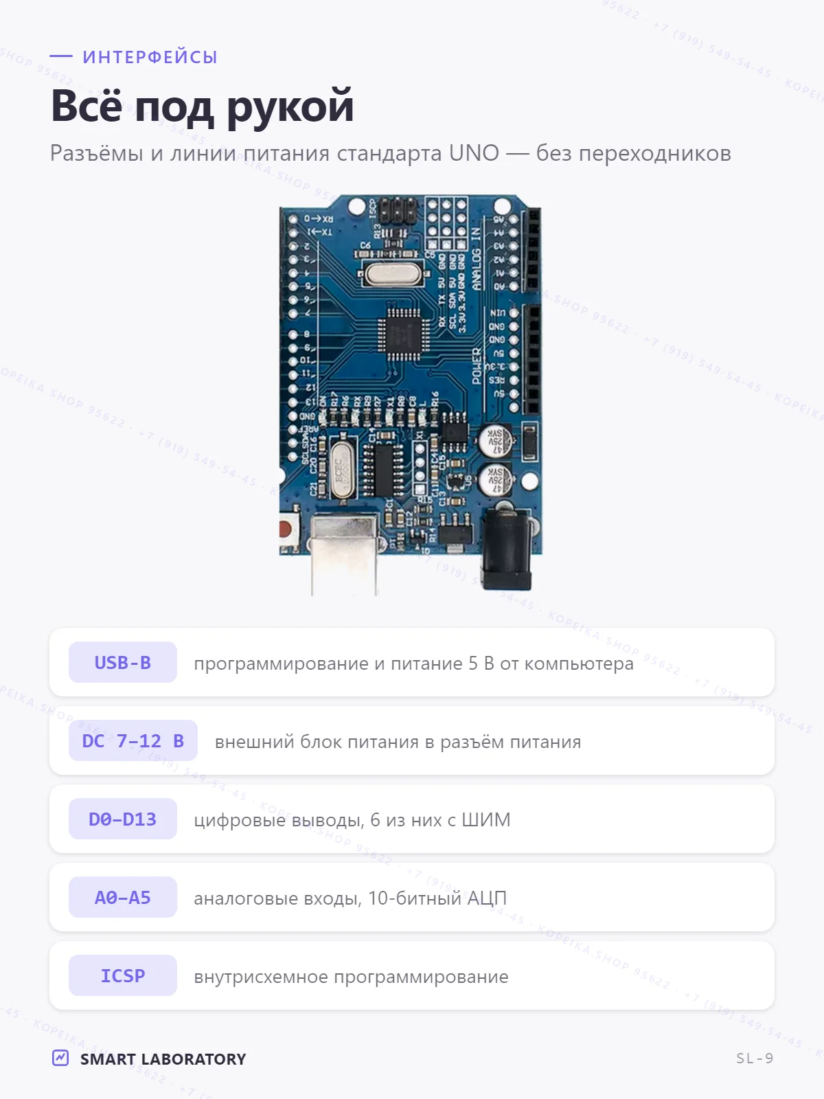 Arduino UNO-совместимая, ATmega328P, 16 МГц, USB-B (CH340/16U2) - миниатюра 3