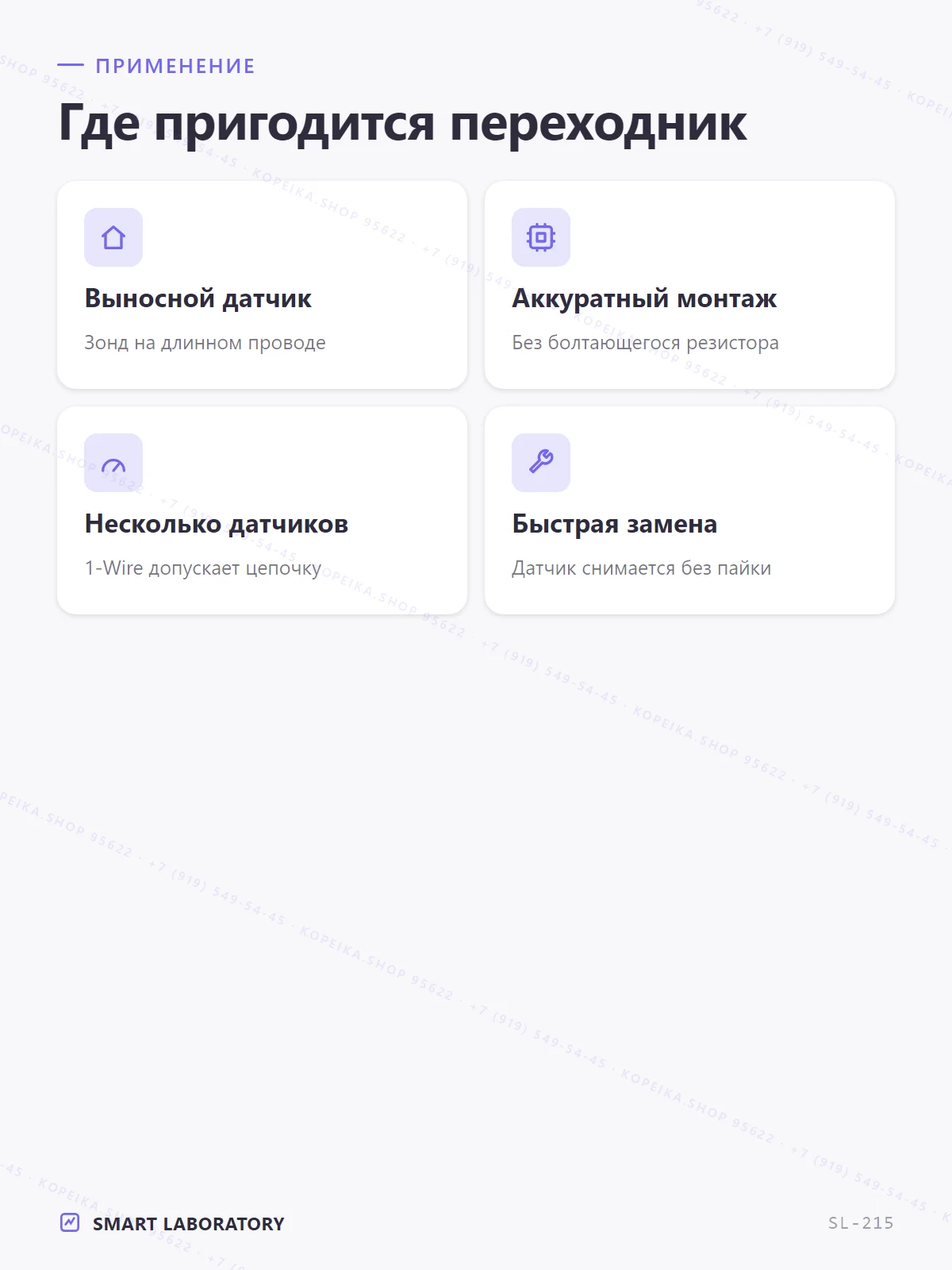терминальный адаптер DS18B20 (1-Wire) с винтовым клеммником - миниатюра 4