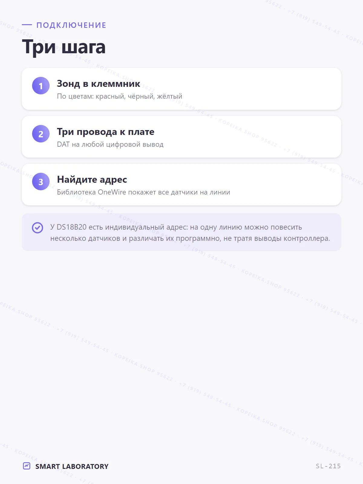 терминальный адаптер DS18B20 (1-Wire) с винтовым клеммником - миниатюра 5