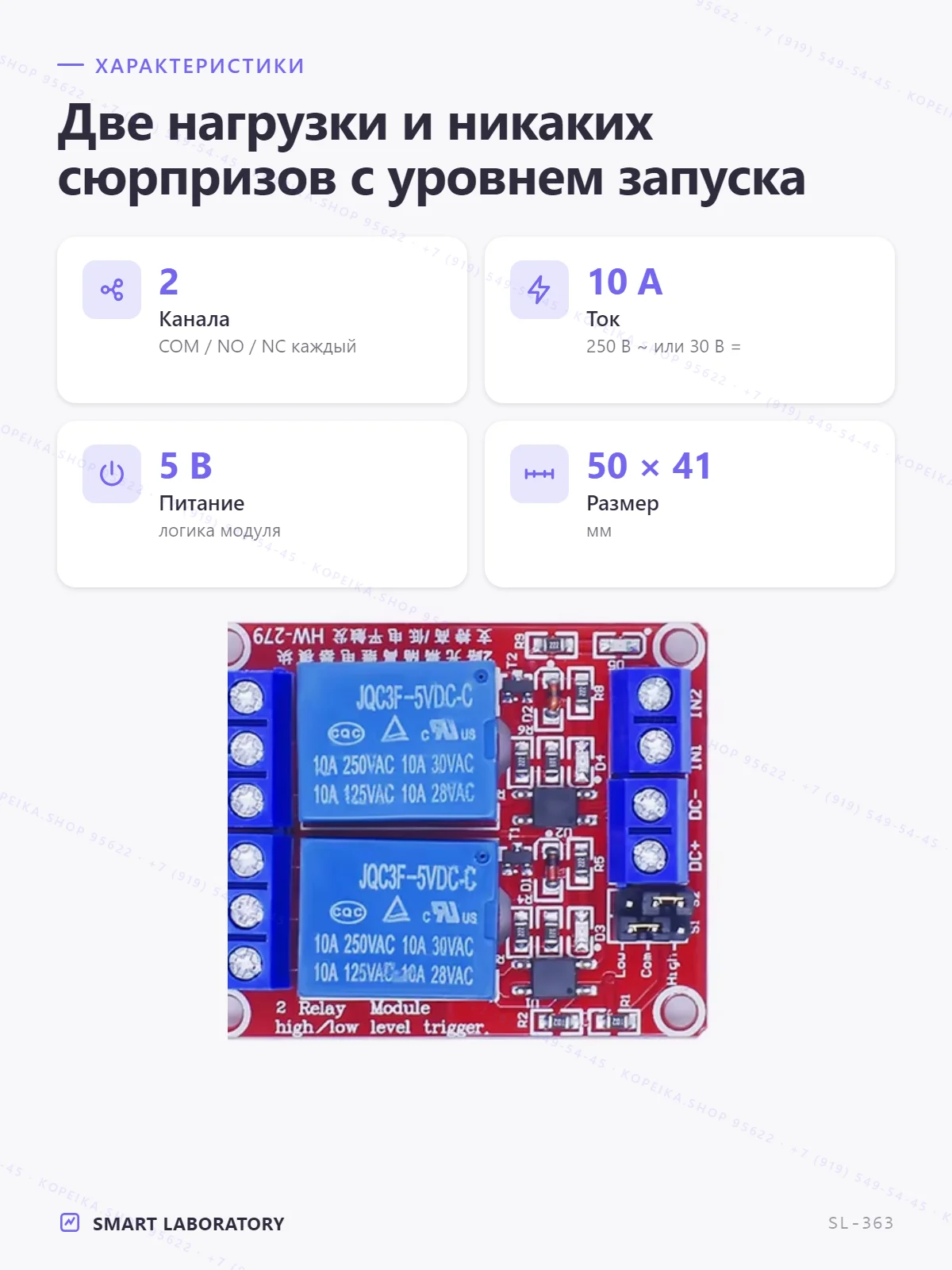 Релейный модуль 5V, 2 канала, красный - миниатюра 2