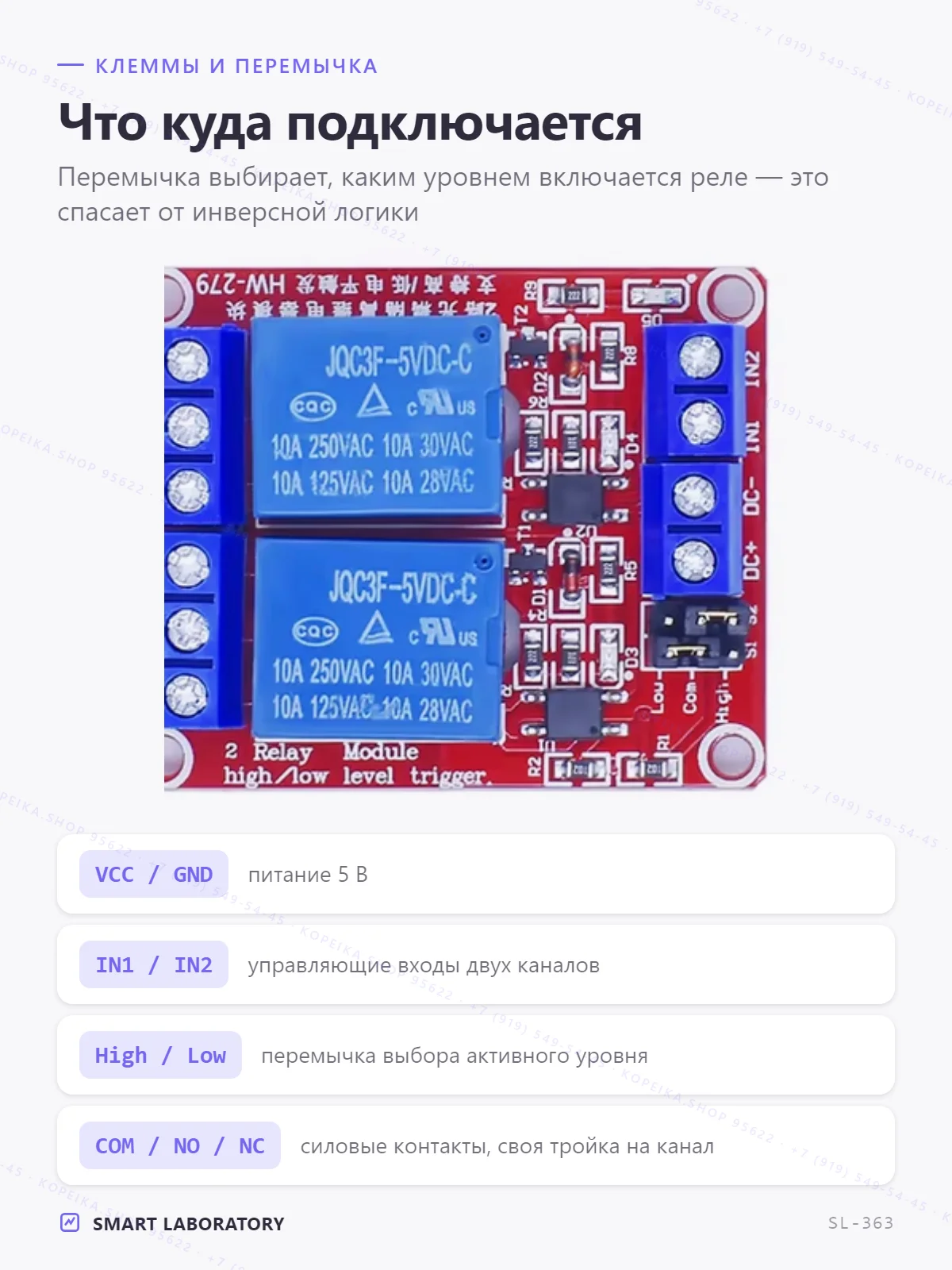 Релейный модуль 5V, 2 канала, красный - миниатюра 3