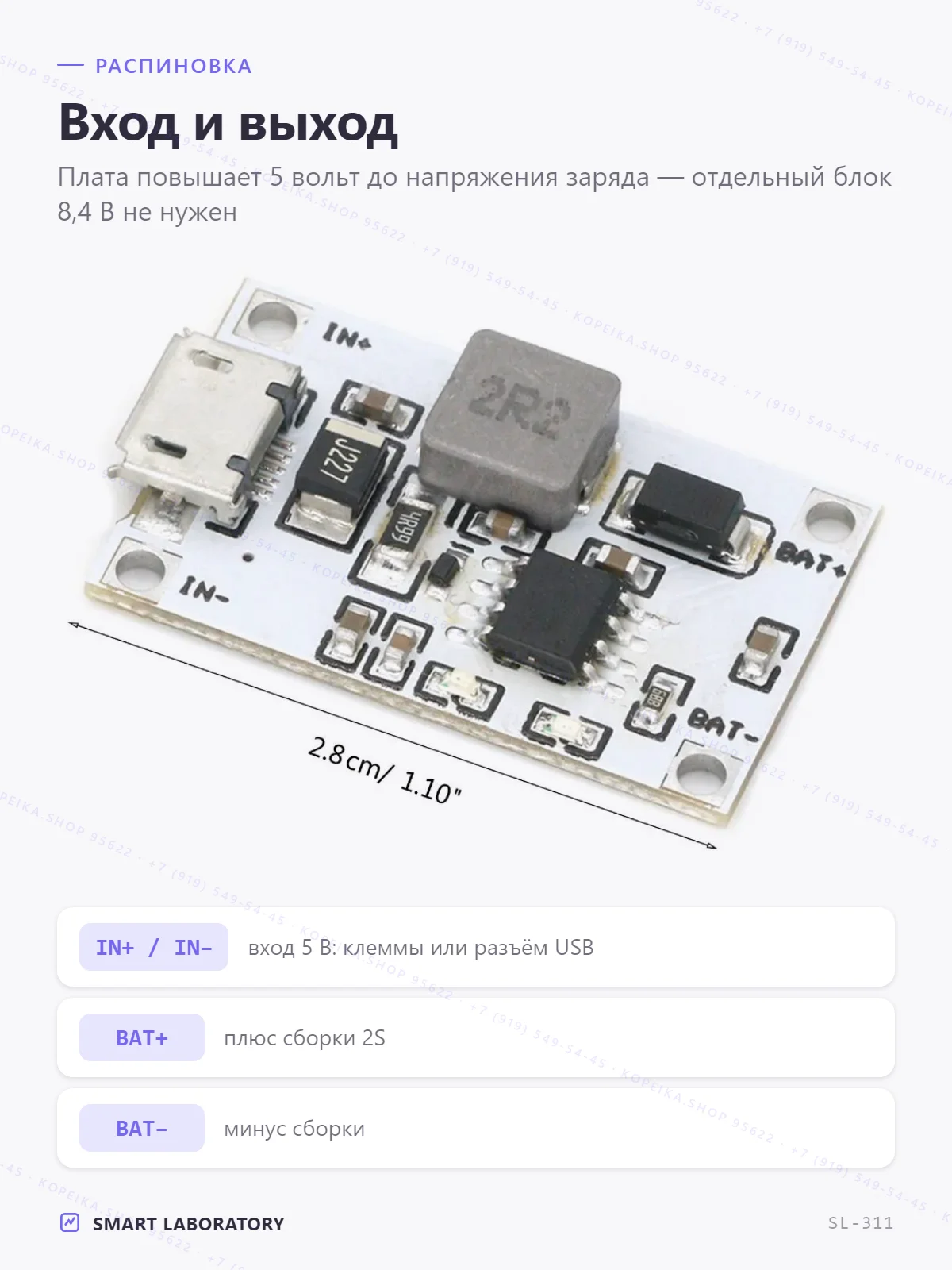 2S Li boost-charger, вход 5V/2A → выход 8.4V (заряд 2 банок) - миниатюра 3