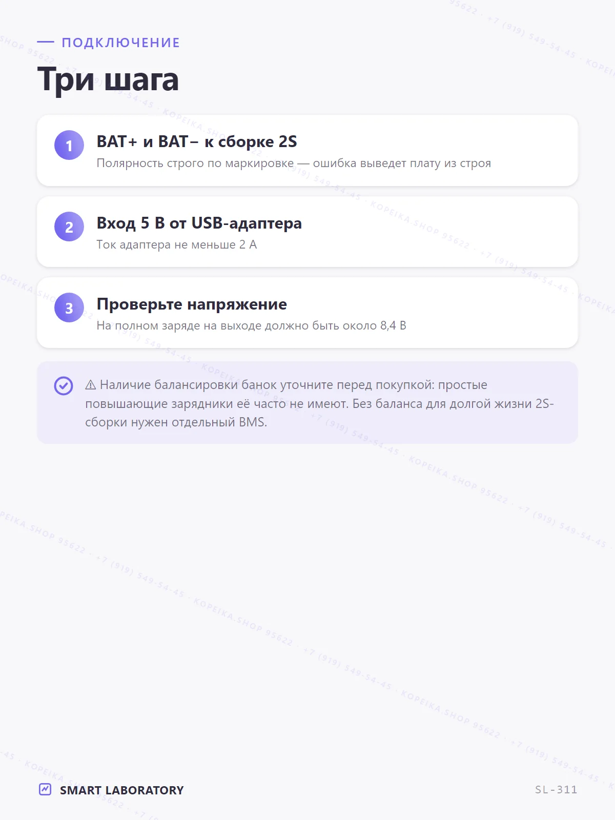 2S Li boost-charger, вход 5V/2A → выход 8.4V (заряд 2 банок) - миниатюра 5