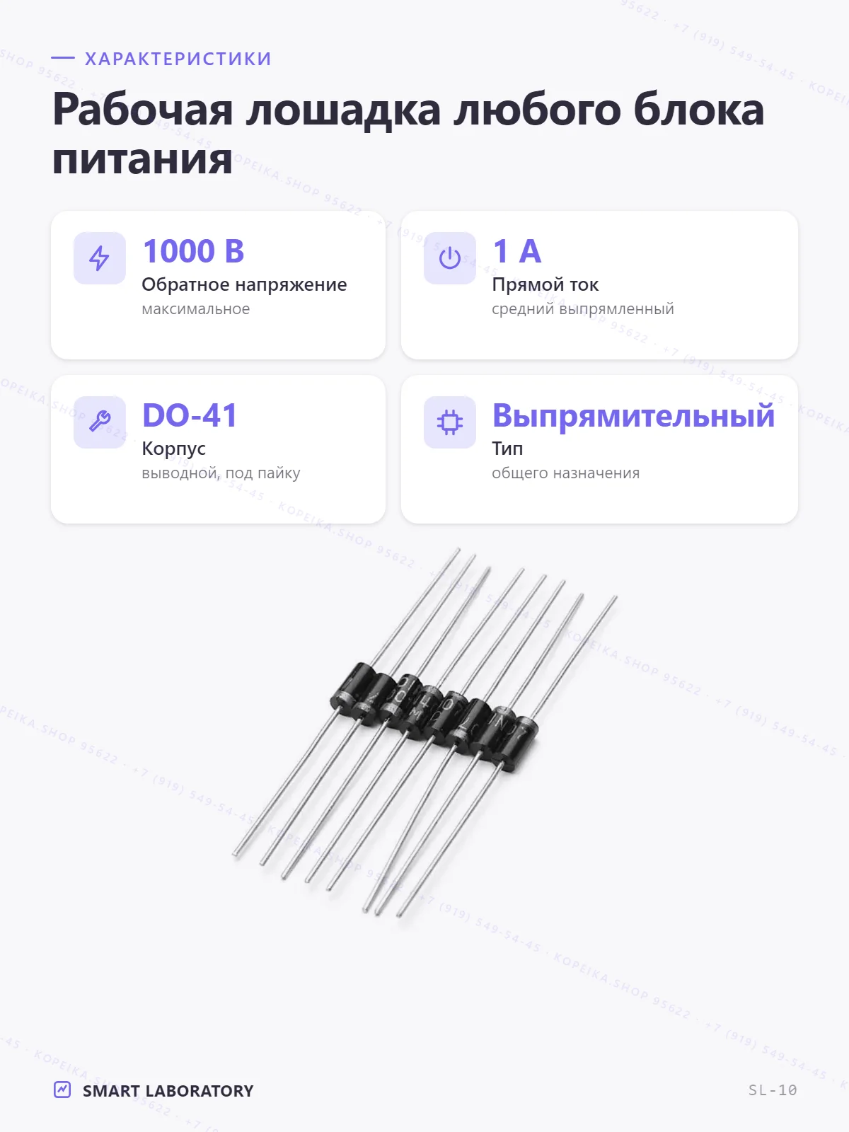 1N4007, 1000 В, 1 А, DO-41 - миниатюра 2