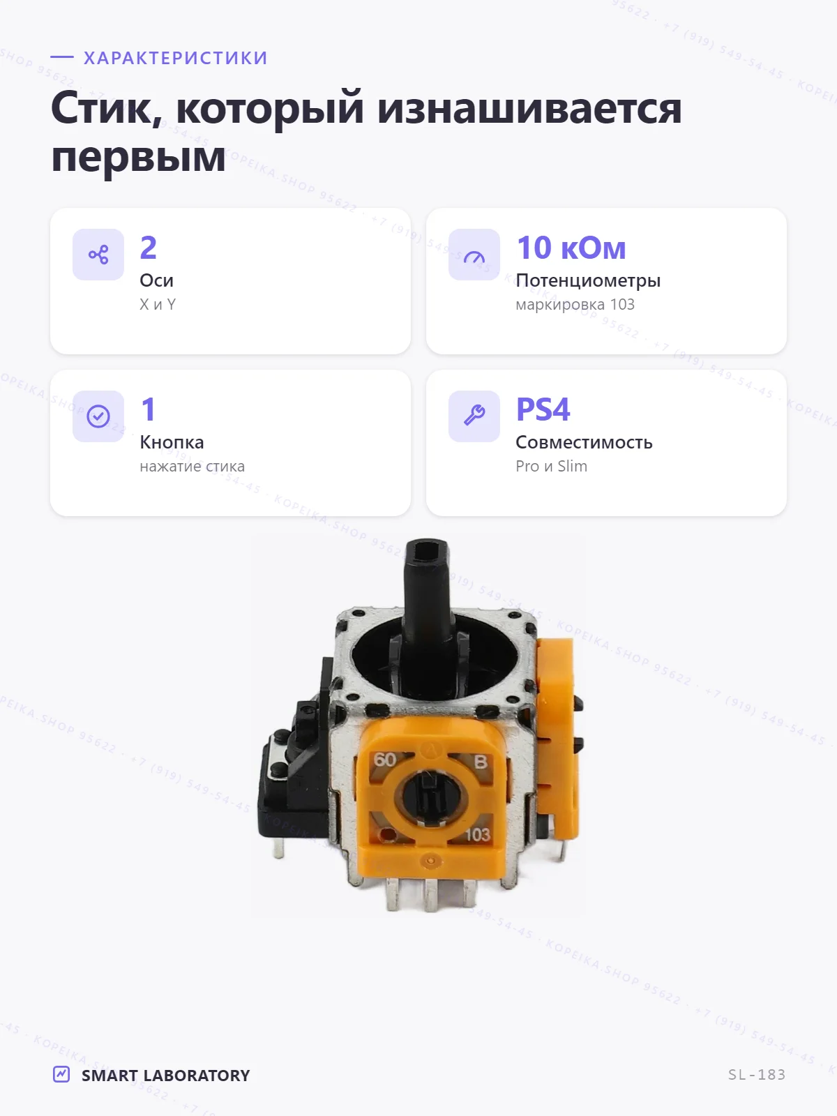 аналоговый стик-модуль геймпада PS4 (2 потенциометра 10К + кнопка) - миниатюра 2