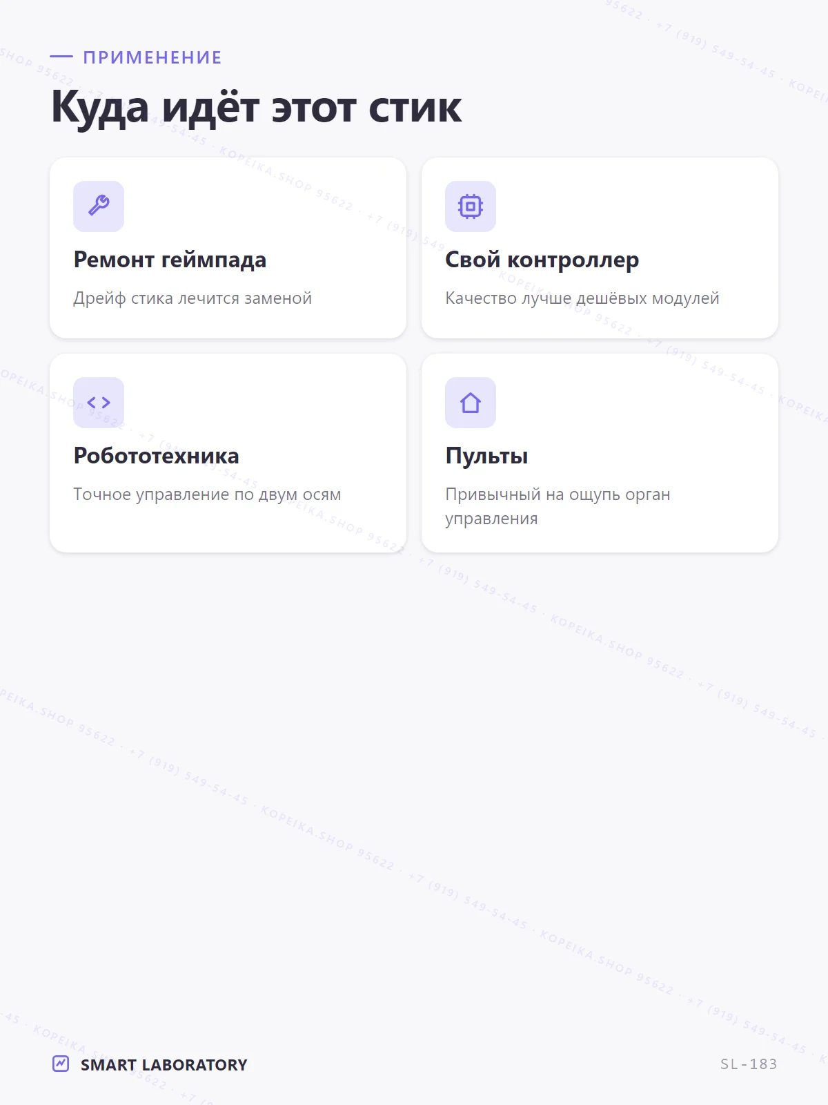 аналоговый стик-модуль геймпада PS4 (2 потенциометра 10К + кнопка) - миниатюра 4