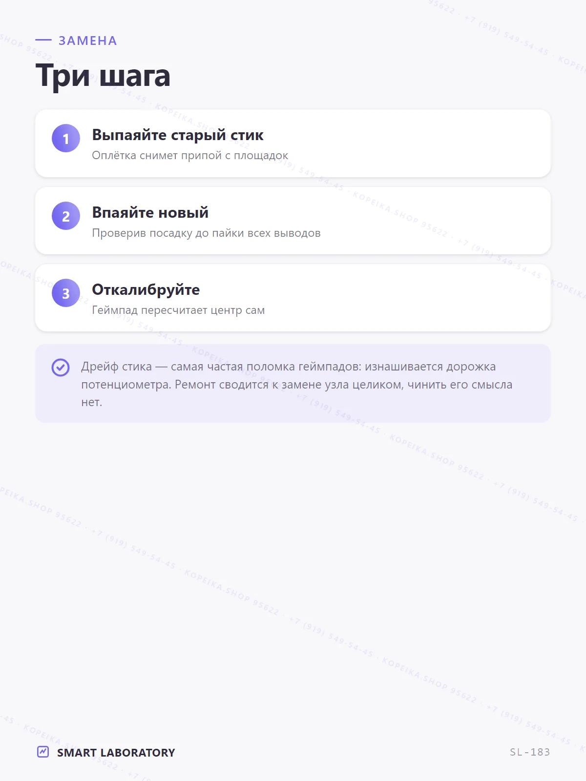 аналоговый стик-модуль геймпада PS4 (2 потенциометра 10К + кнопка) - миниатюра 5