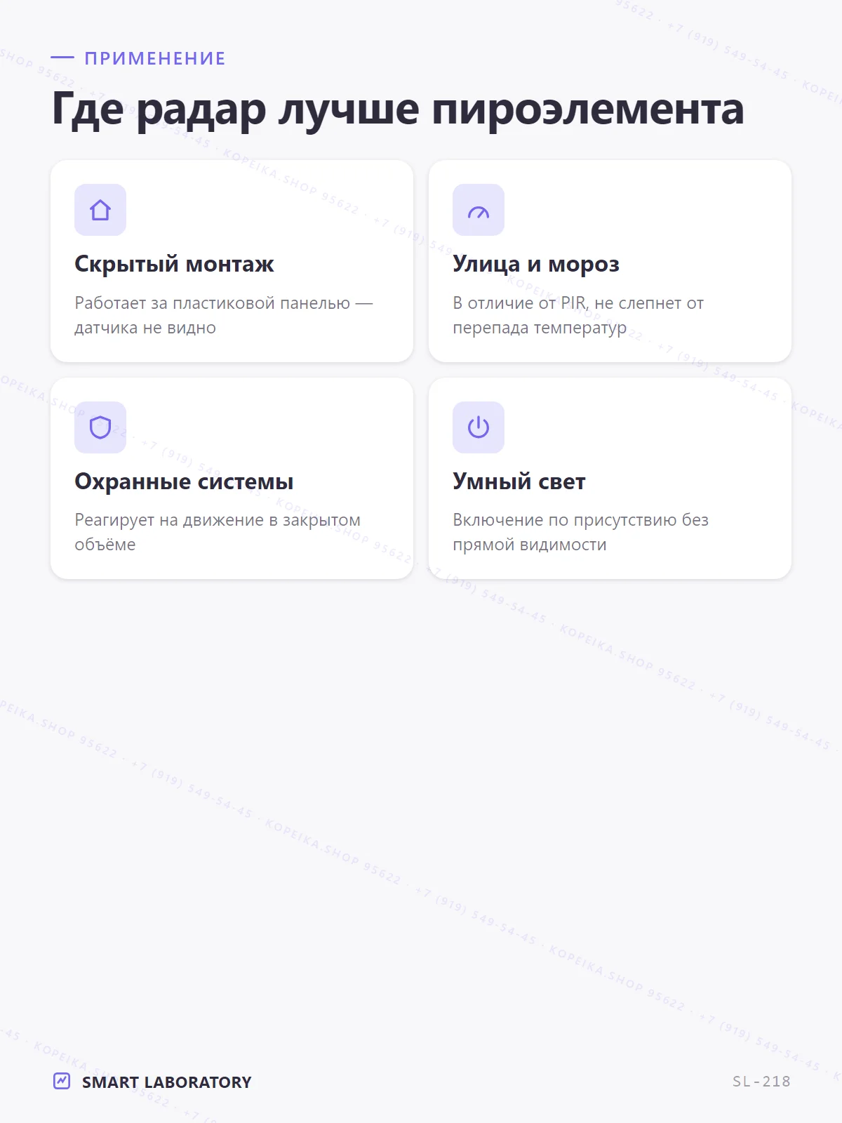 HW-MS03 (микроволновый доплеровский радар, ~5.8 ГГц) - миниатюра 4