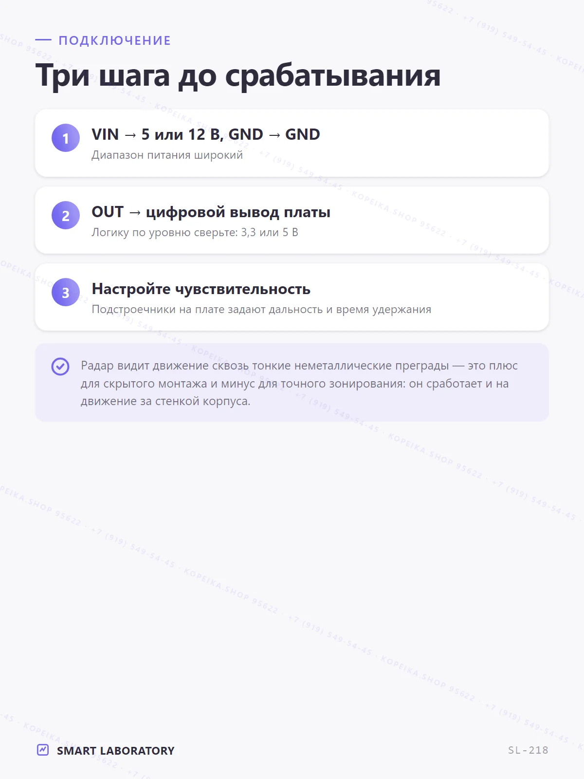 HW-MS03 (микроволновый доплеровский радар, ~5.8 ГГц) - миниатюра 5