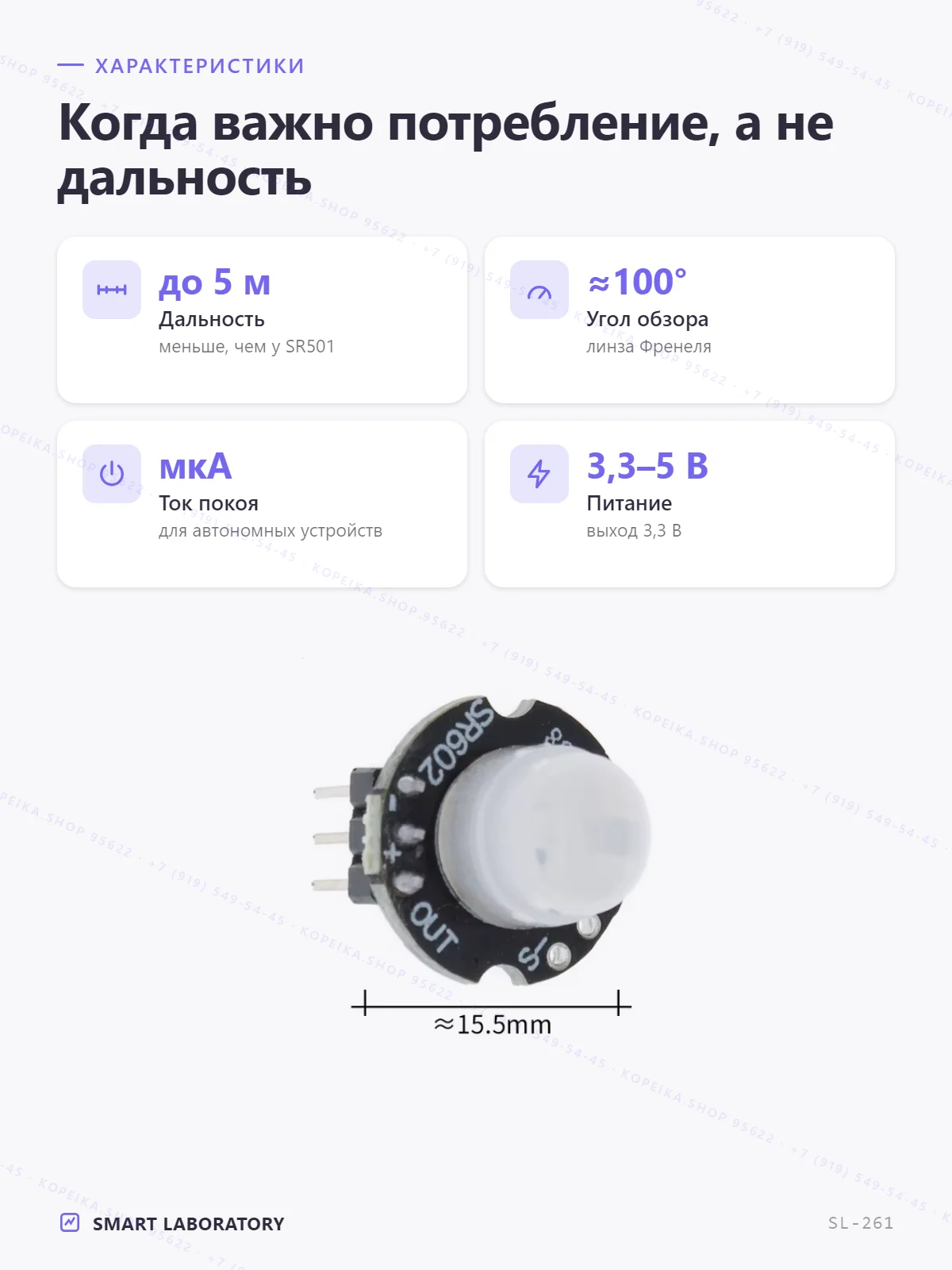 HC-SR602 (мини-PIR, MH, малопотребляющий) - миниатюра 2